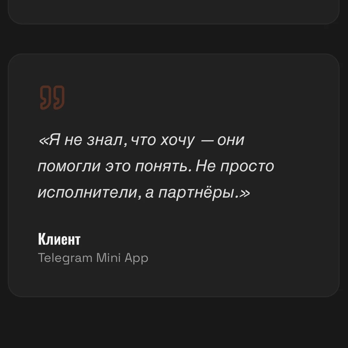 Веб-Дизайнер / Разработчик - миниатюра 5