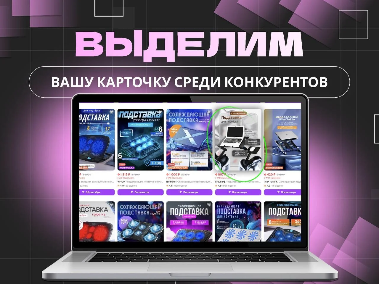 Дизайн карточек товаров для Wildberries, Ozon - миниатюра 5