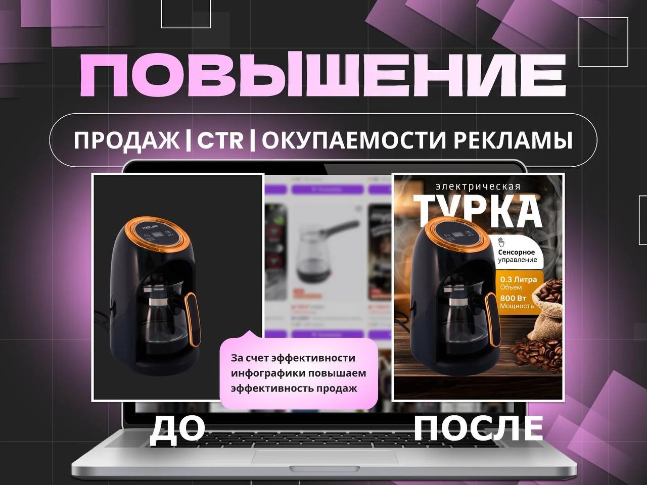 Дизайн карточек товаров для Wildberries, Ozon - миниатюра 6