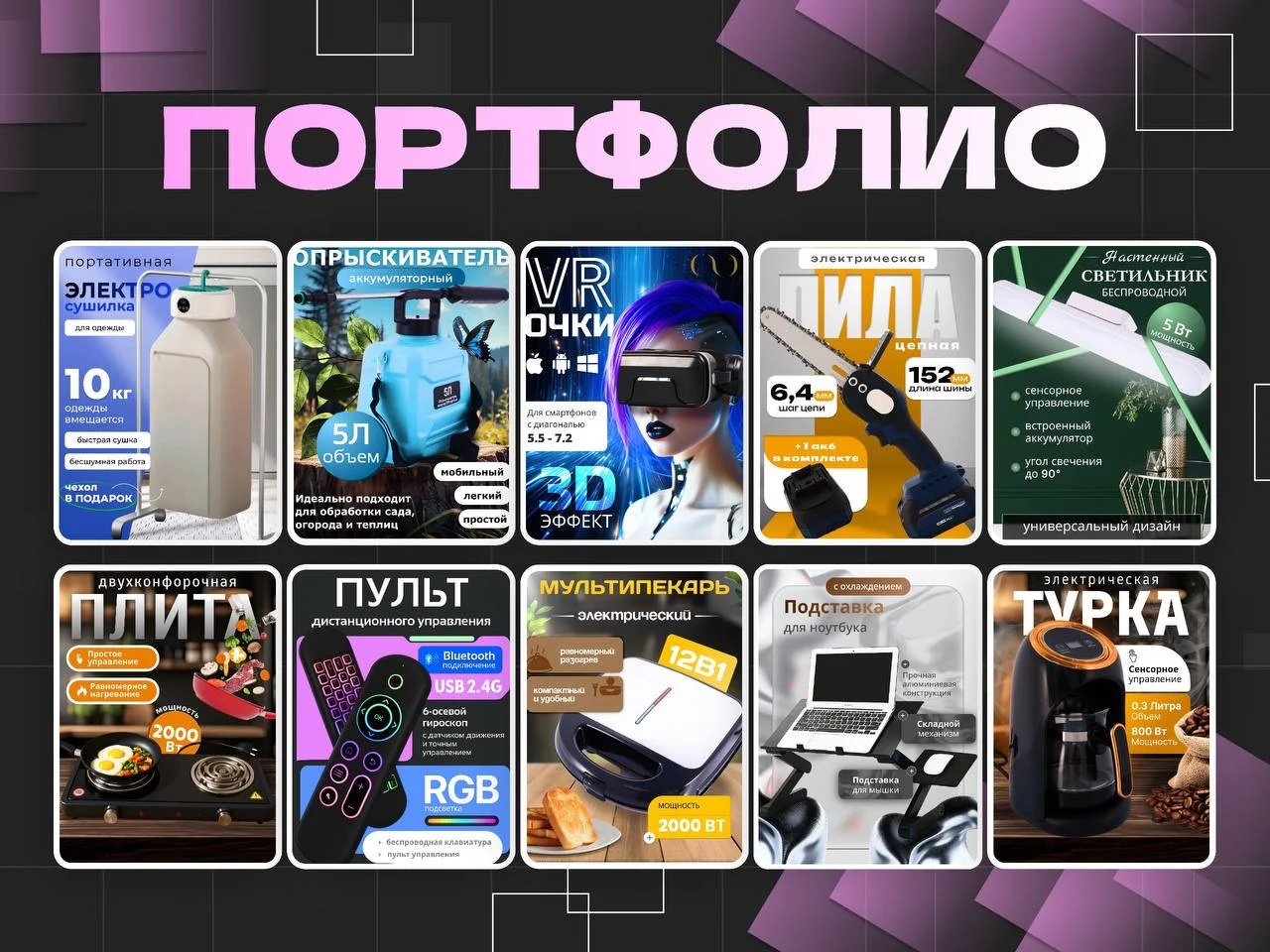 Дизайн карточек товаров для Wildberries, Ozon - миниатюра 7