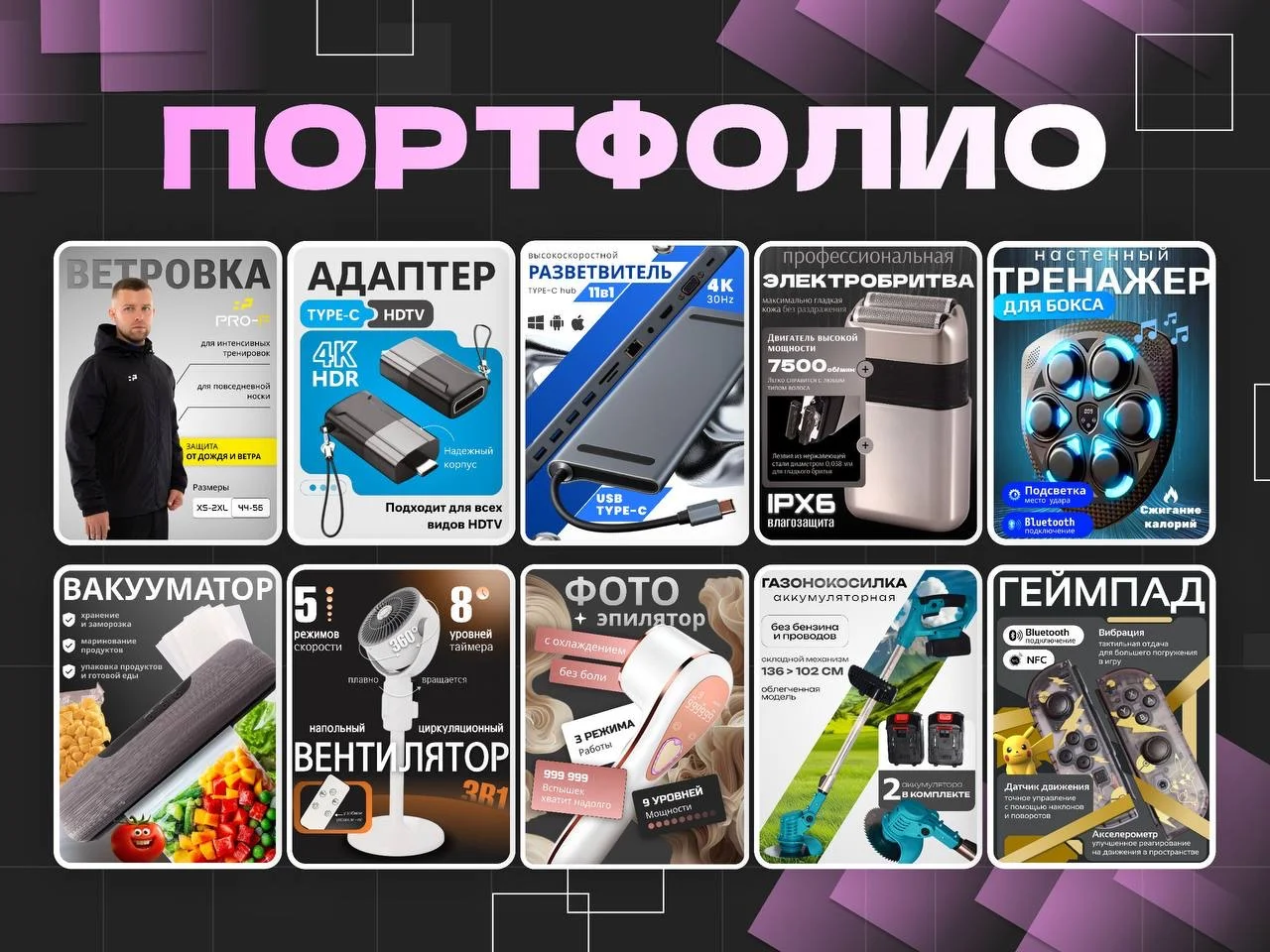 Дизайн карточек товаров для Wildberries, Ozon - миниатюра 9