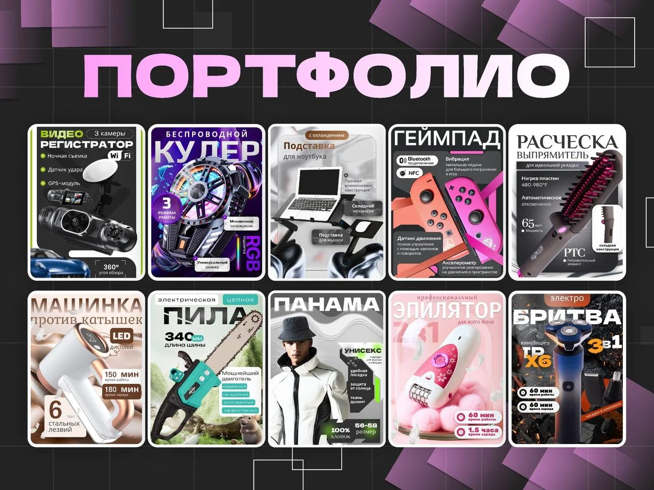 Дизайн карточек товаров для Wildberries, Ozon - миниатюра 10