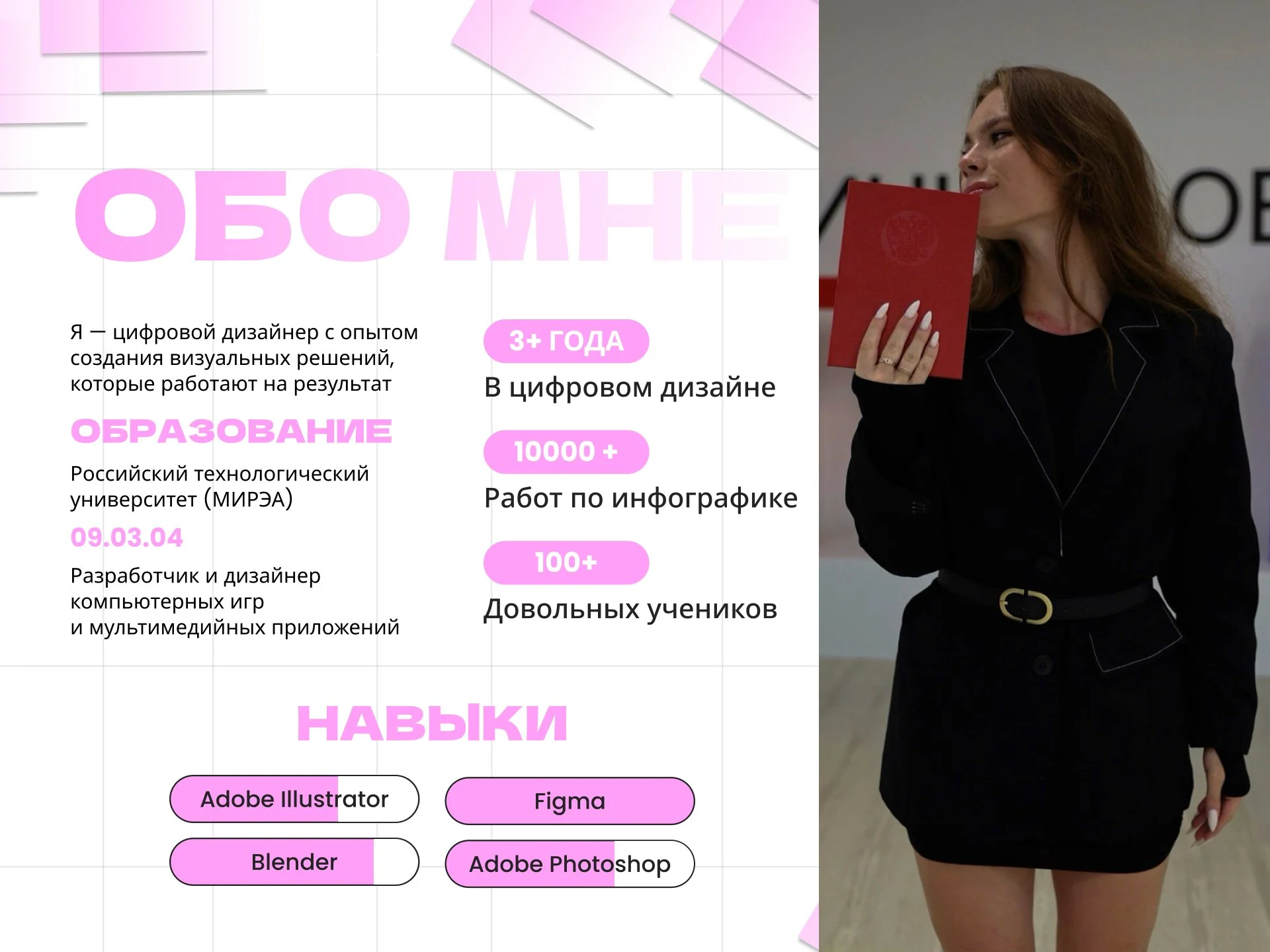 «Как создать дизайн, который продает?» Авторский интенсив по инфографике и дизайну - миниатюра 2