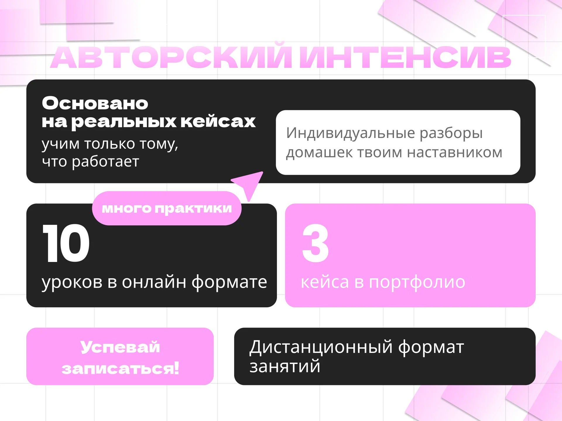 «Как создать дизайн, который продает?» Авторский интенсив по инфографике и дизайну - миниатюра 3