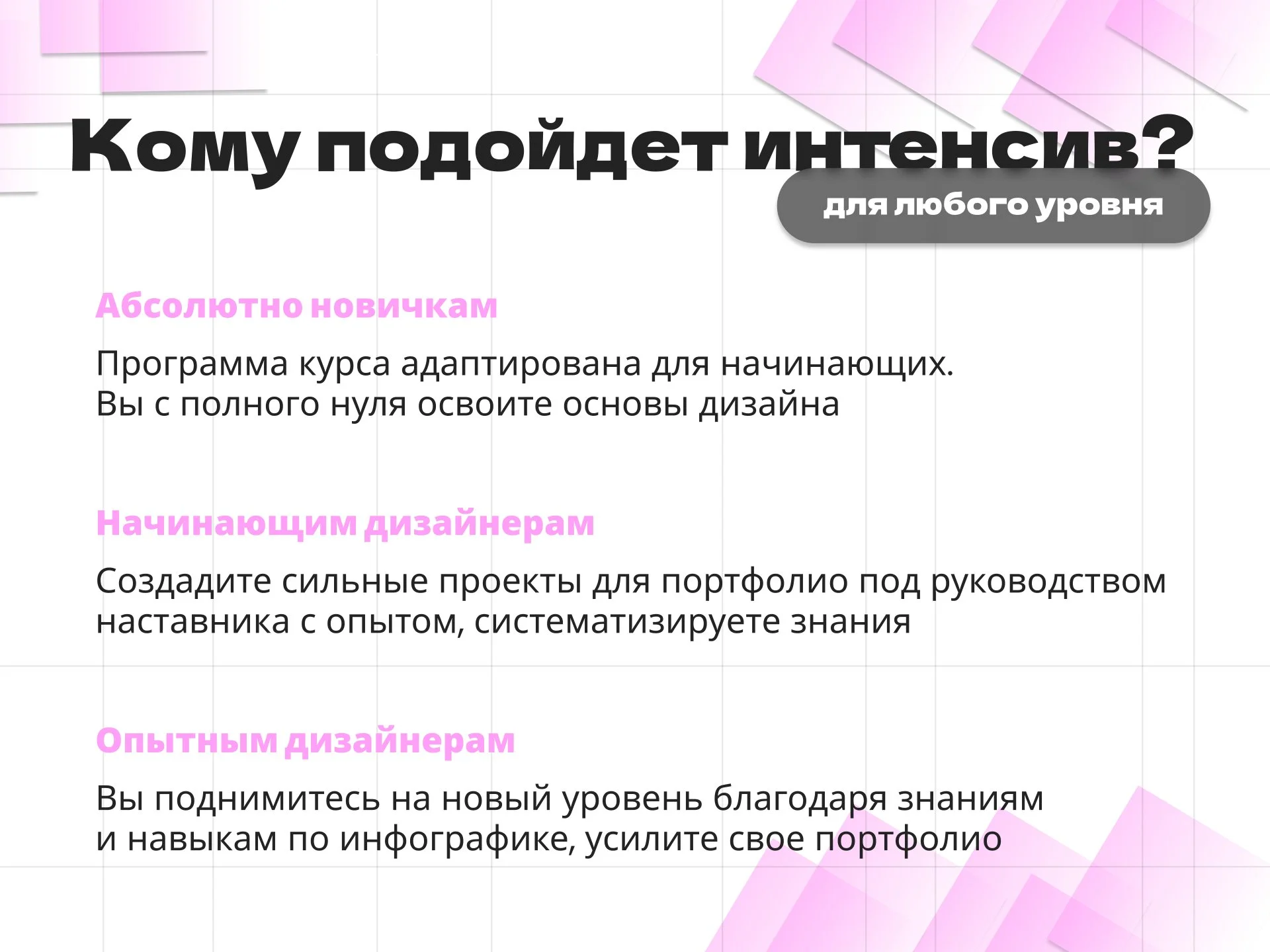 «Как создать дизайн, который продает?» Авторский интенсив по инфографике и дизайну - миниатюра 4