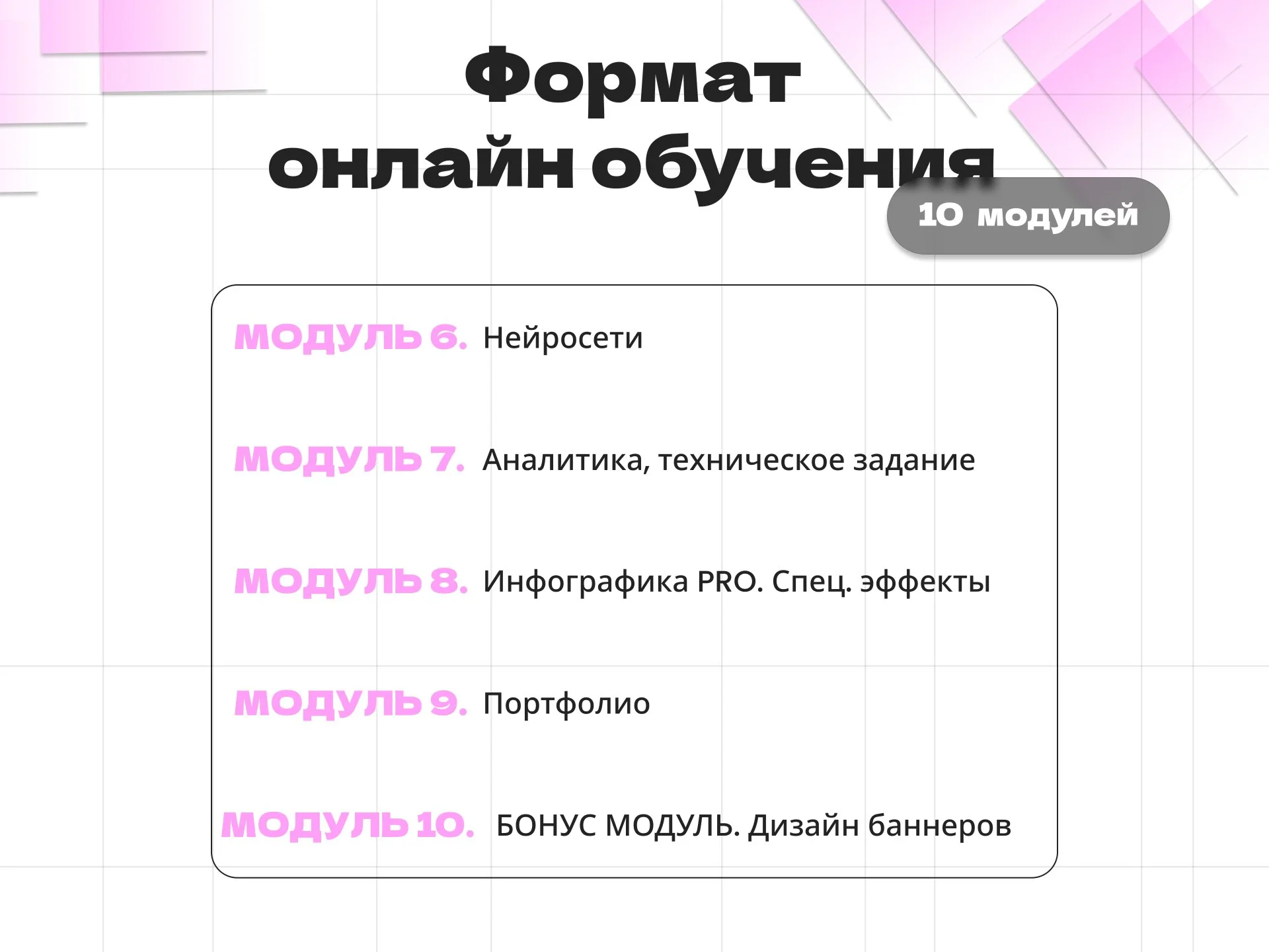«Как создать дизайн, который продает?» Авторский интенсив по инфографике и дизайну - миниатюра 8