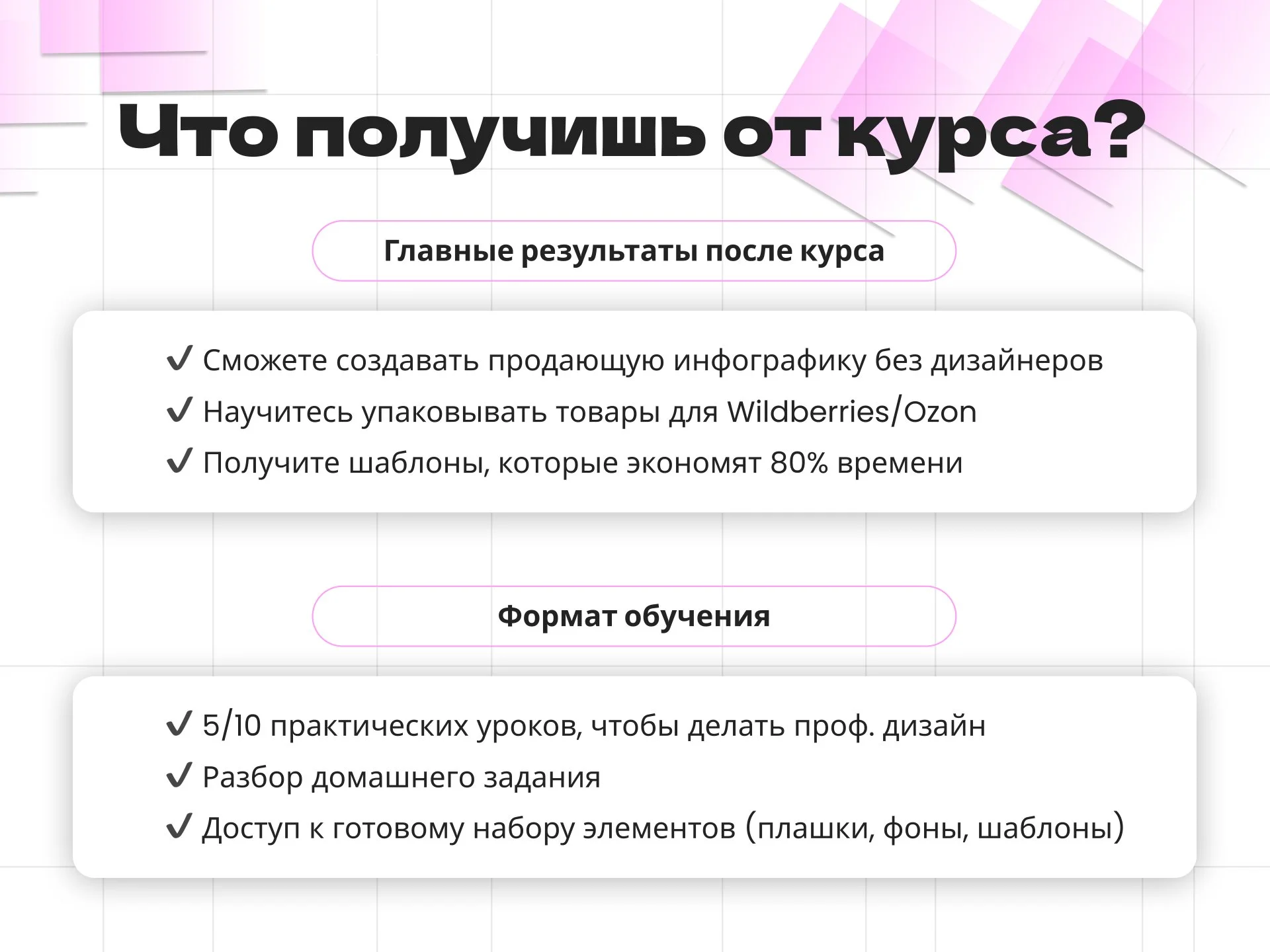 «Как создать дизайн, который продает?» Авторский интенсив по инфографике и дизайну - миниатюра 9