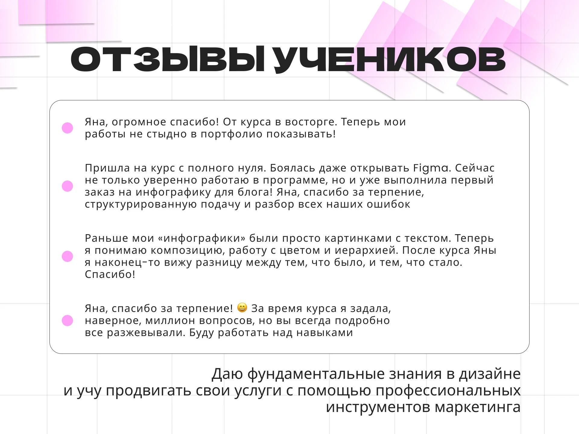 «Как создать дизайн, который продает?» Авторский интенсив по инфографике и дизайну - миниатюра 10