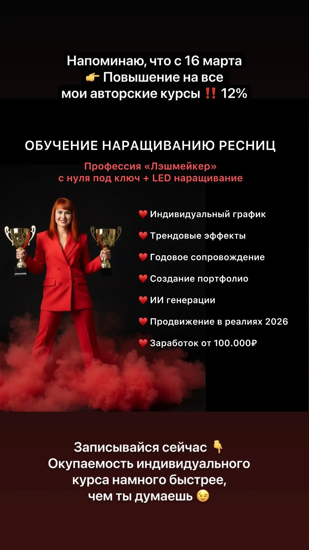 Обучение наращиванию ресниц Зеленоград - изображение 1