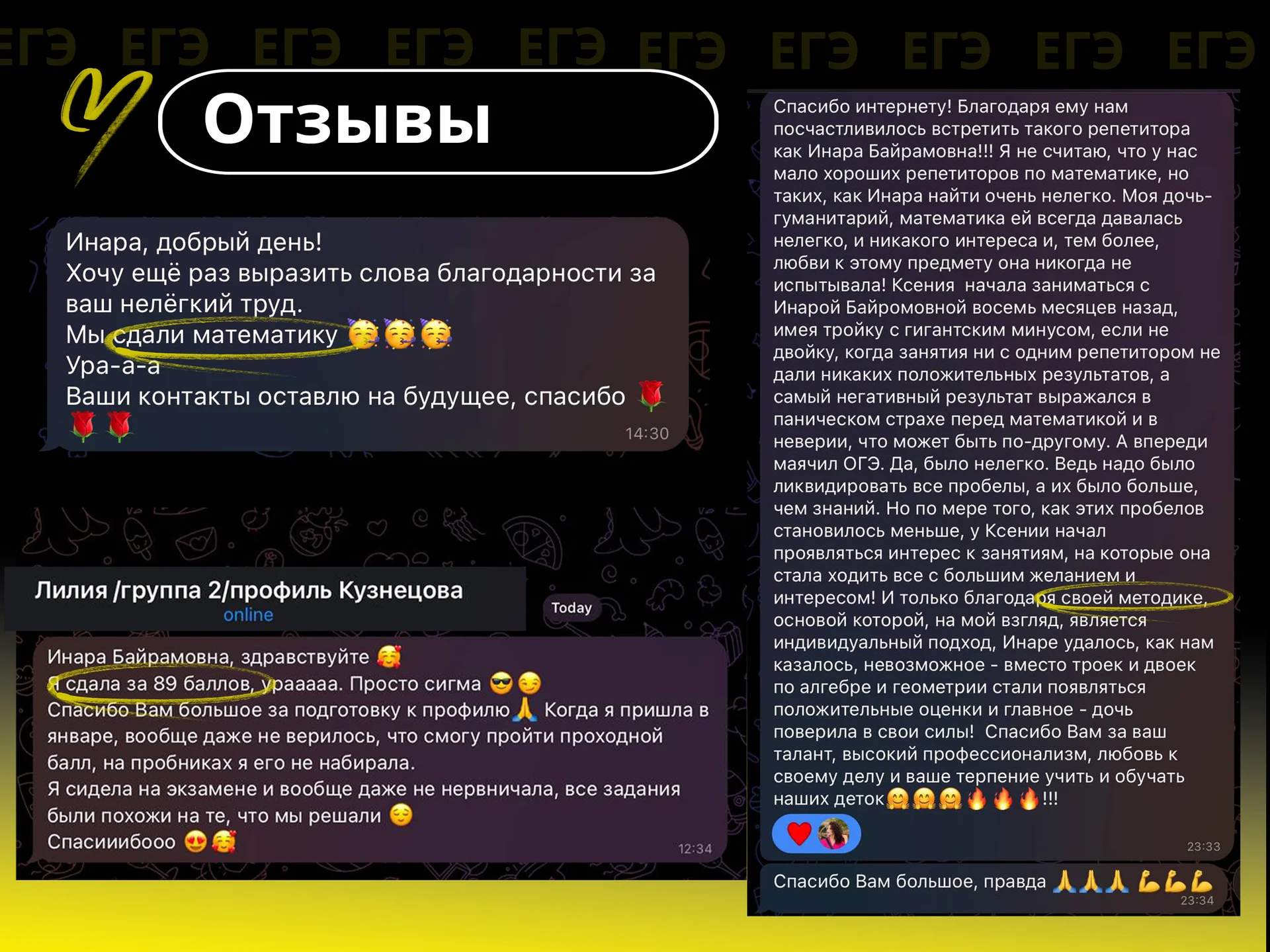 Подготовка к ОГЭ и ЕГЭ по математике - миниатюра 6