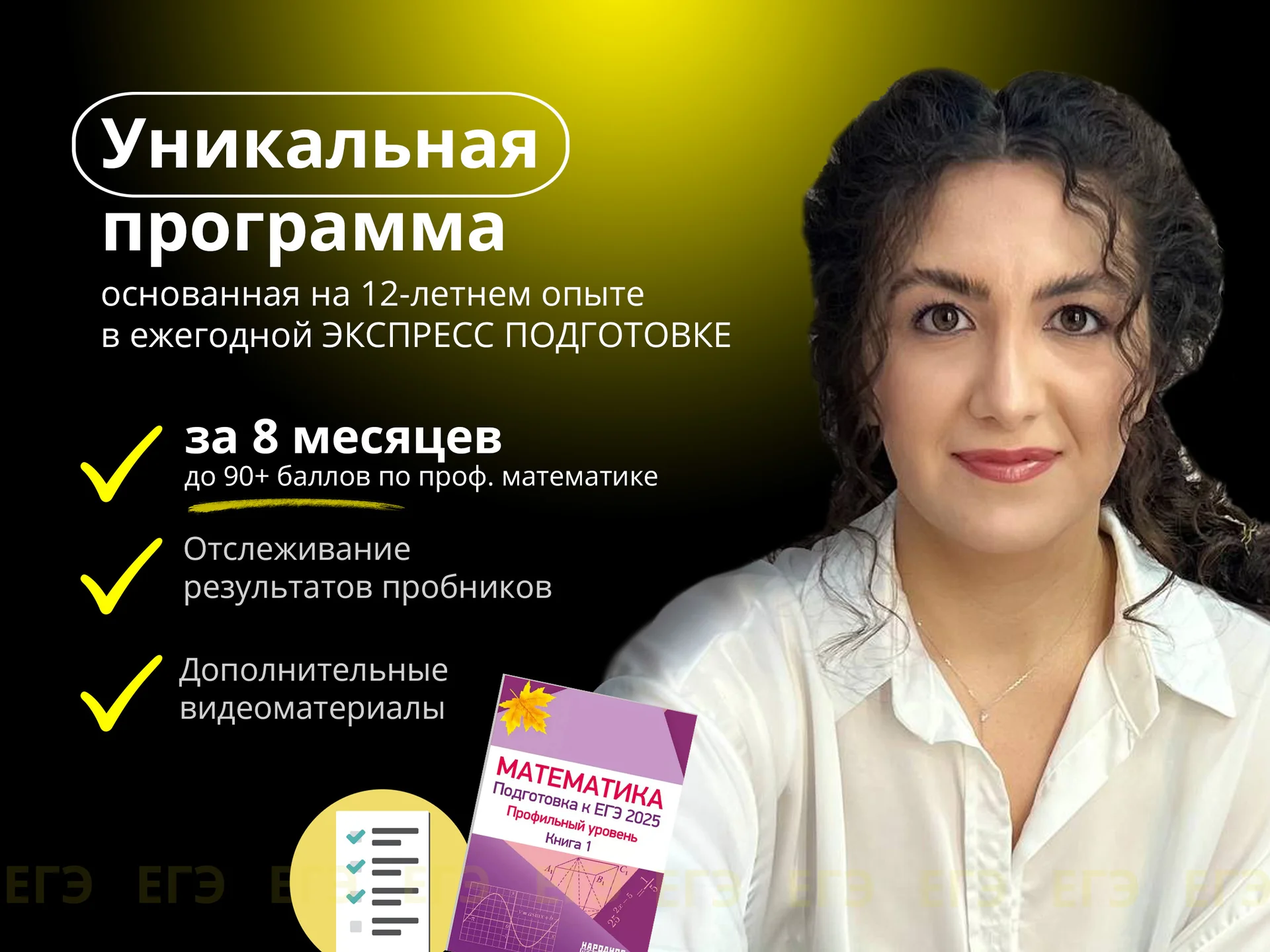 Подготовка к ОГЭ и ЕГЭ по математике - миниатюра 7