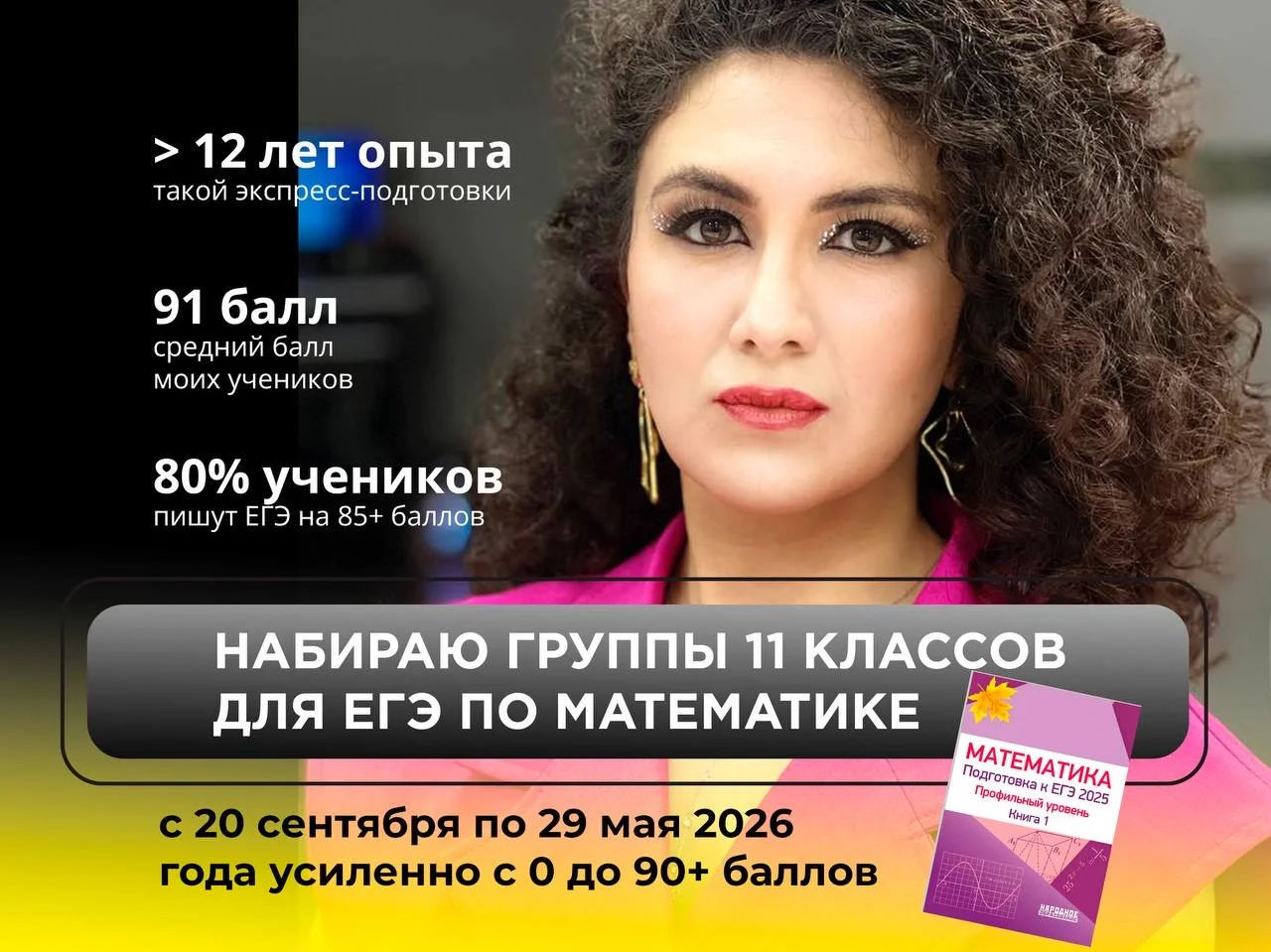 Подготовка к ОГЭ и ЕГЭ по математике - миниатюра 8