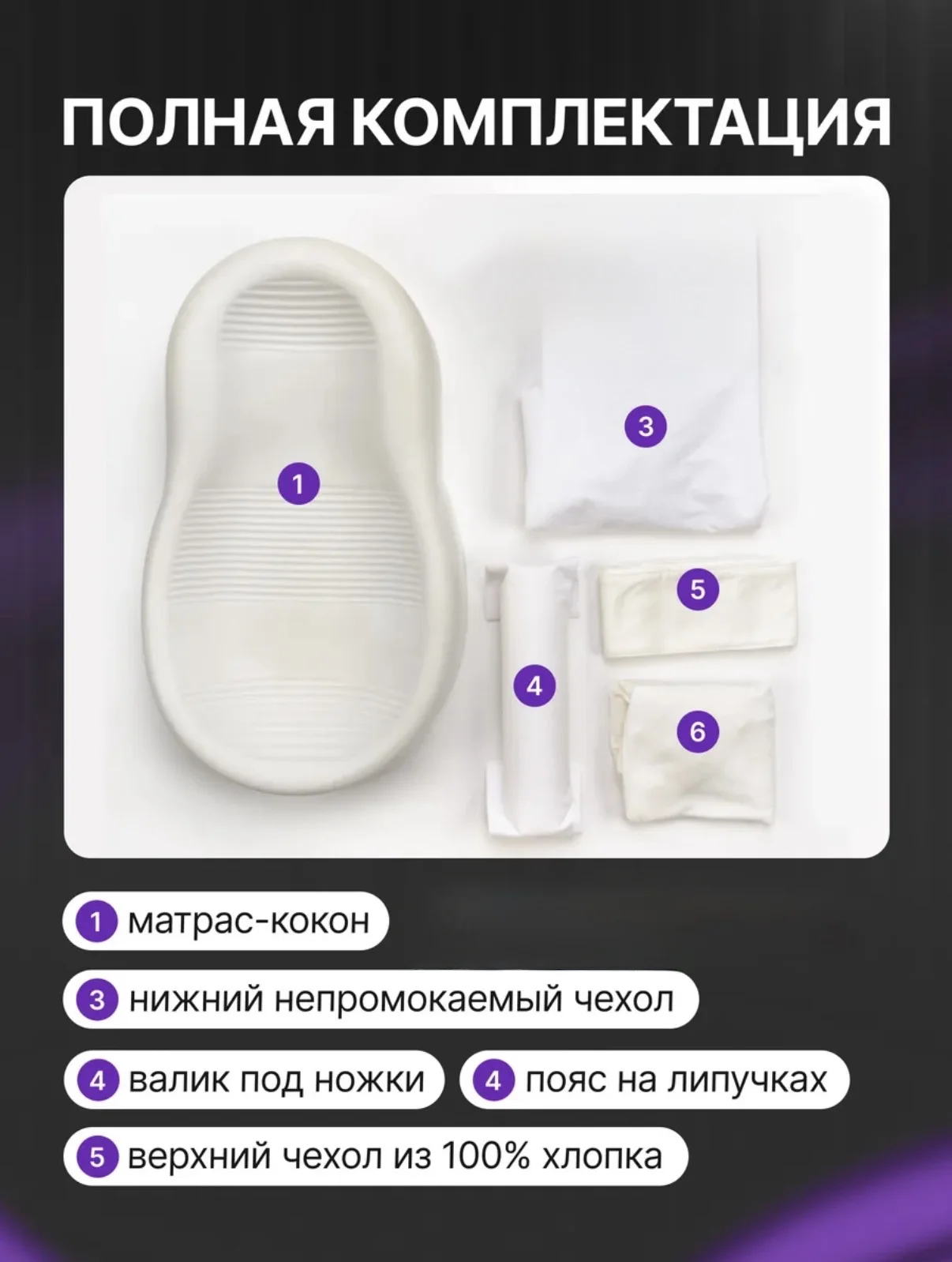 Кокон для новорожденных - миниатюра 5