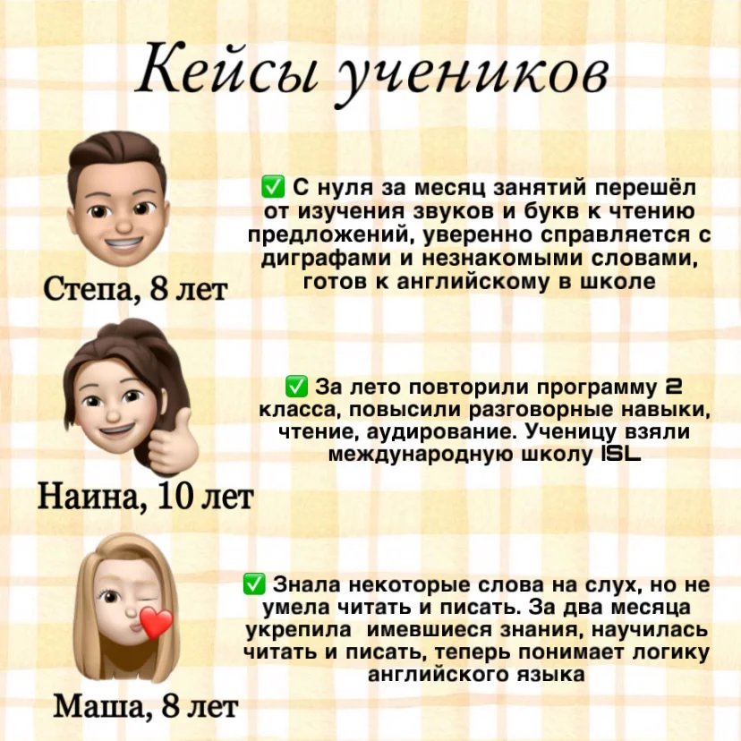 Репетитор по английскому онлайн - миниатюра 2