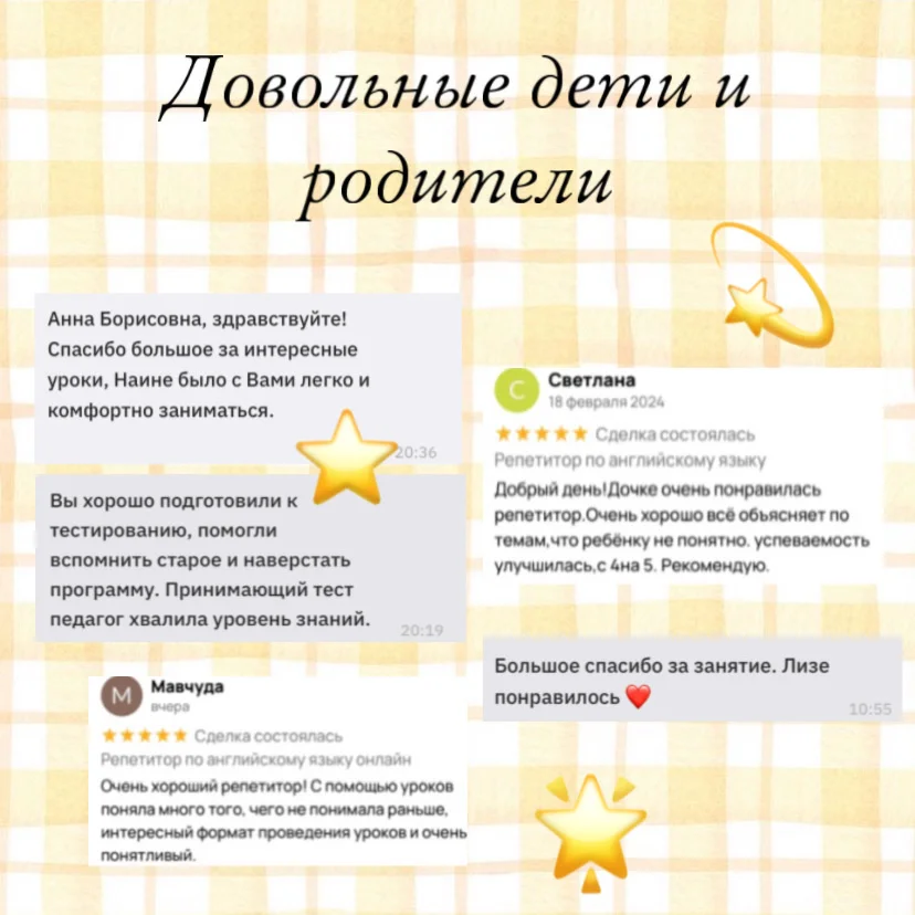 Репетитор по английскому онлайн - миниатюра 3
