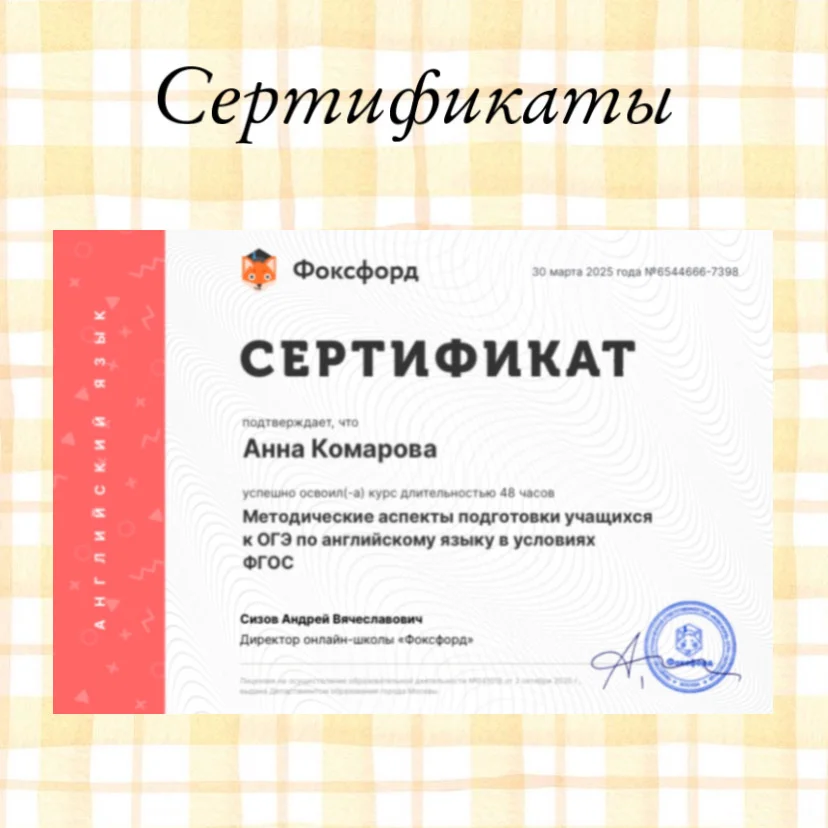 Репетитор по английскому онлайн - миниатюра 4