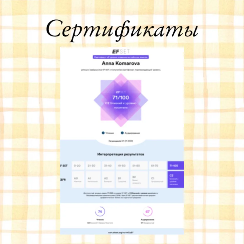 Репетитор по английскому онлайн - миниатюра 5