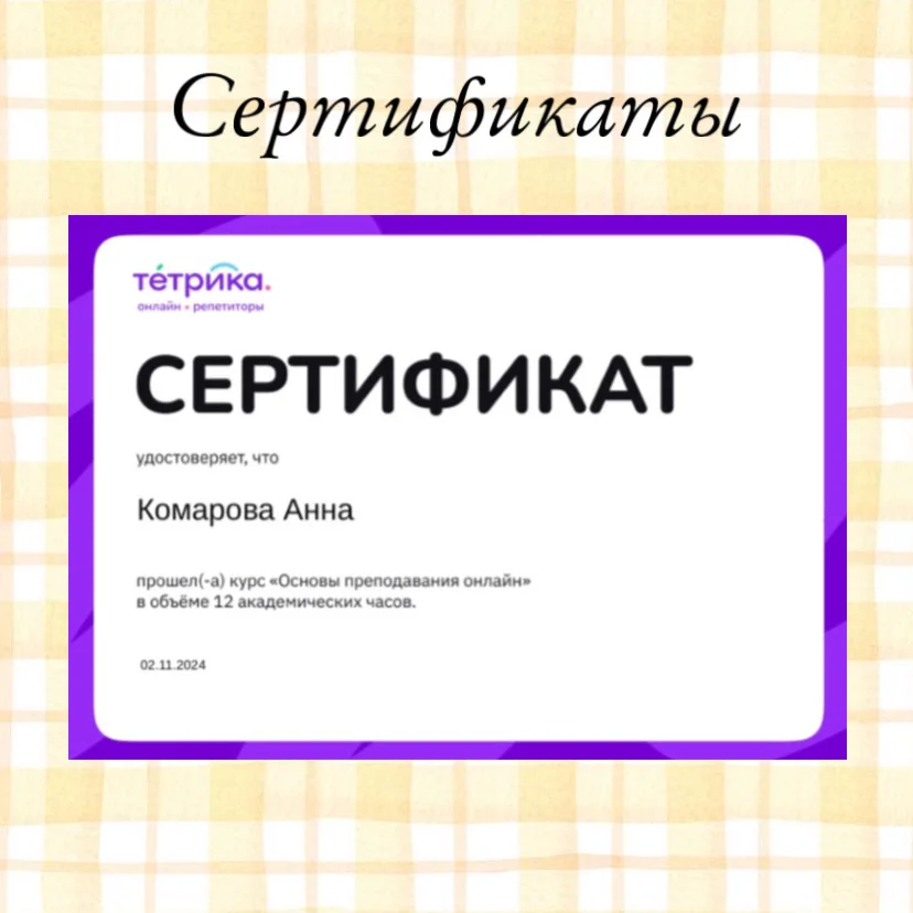 Репетитор по английскому онлайн - миниатюра 6