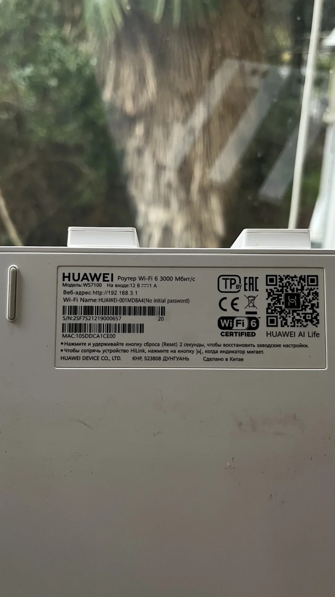 Роутер Huawei wifi ax3 - миниатюра 2