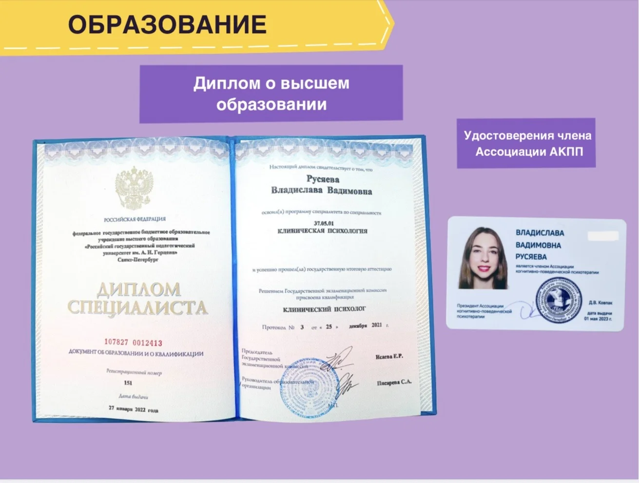 Психолог / КПТ - миниатюра 2