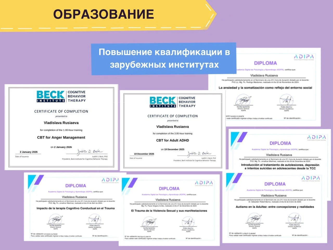 Психолог / КПТ - миниатюра 3