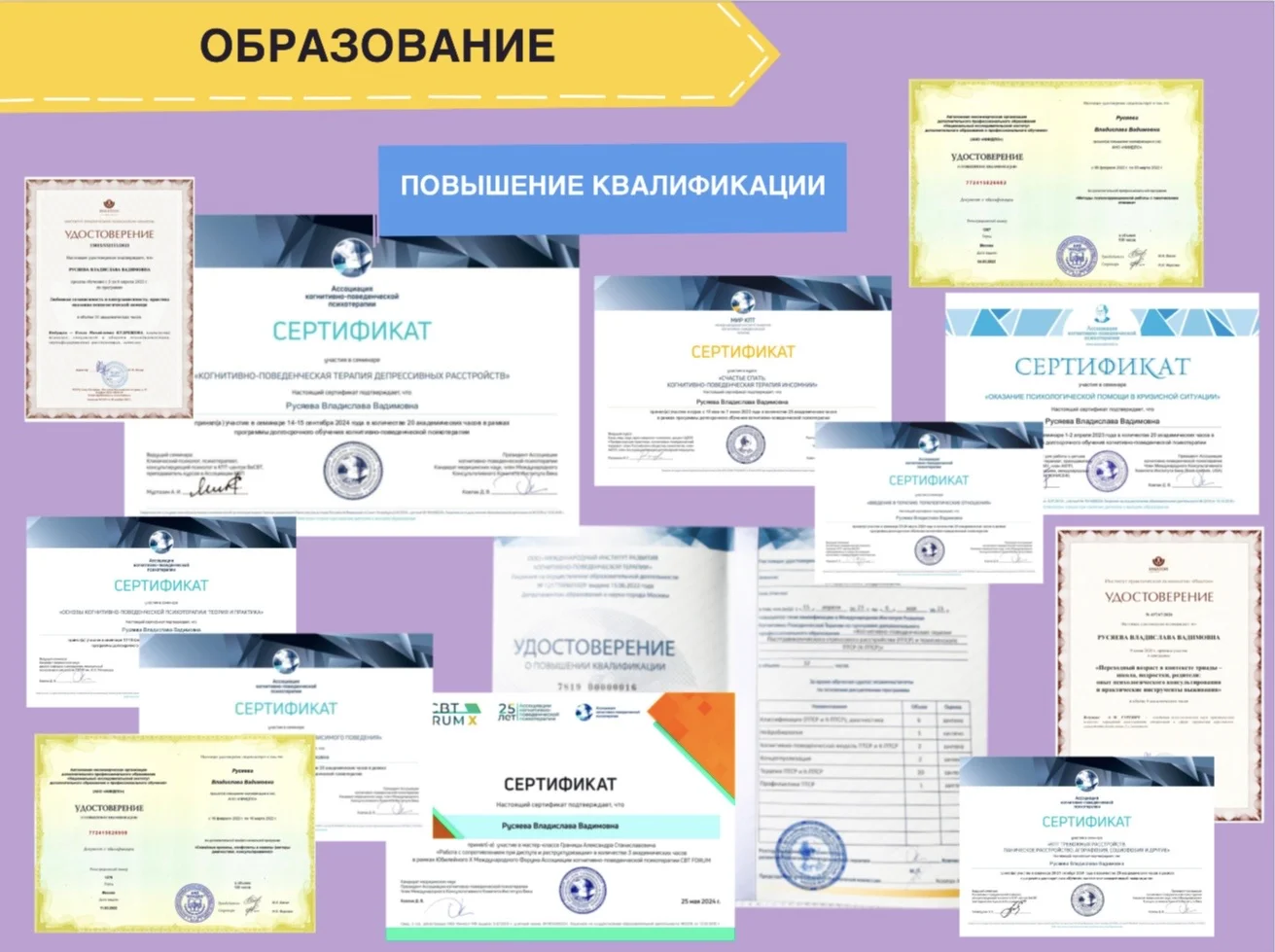Психолог / КПТ - миниатюра 4