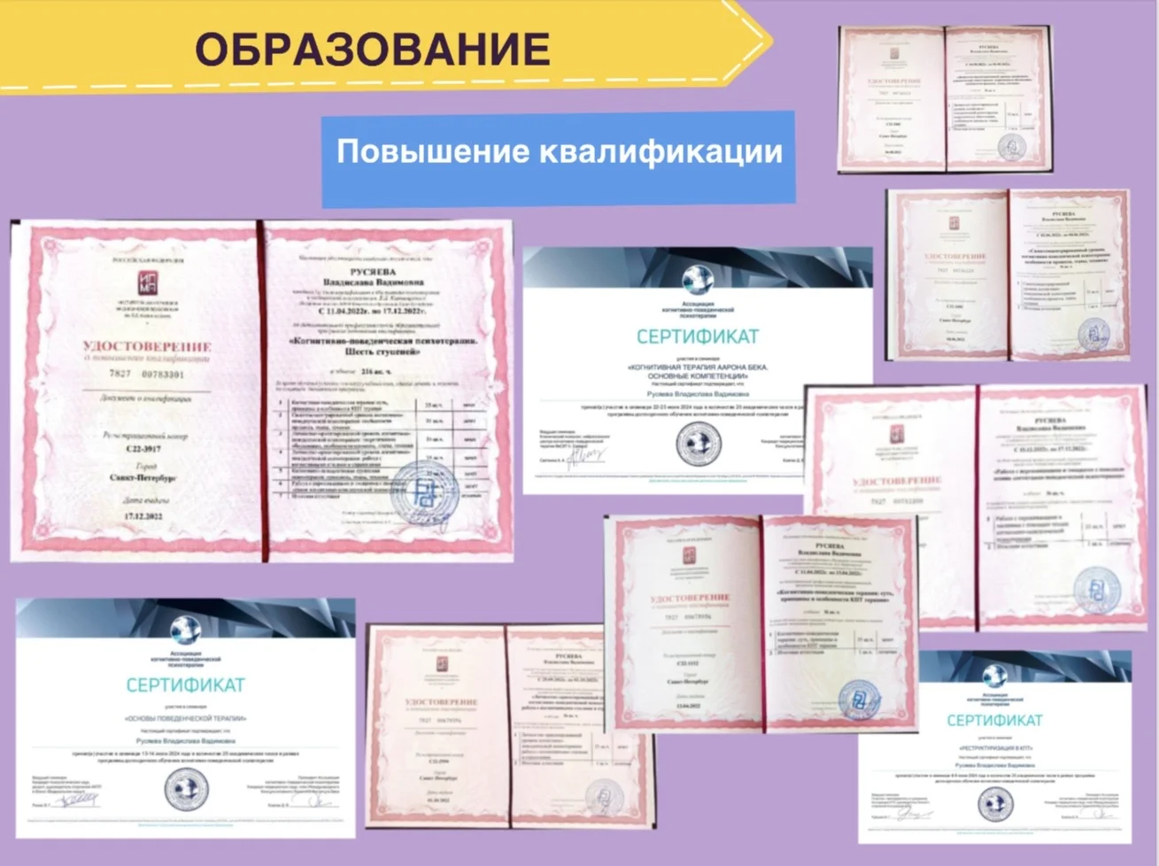 Психолог / КПТ - миниатюра 5