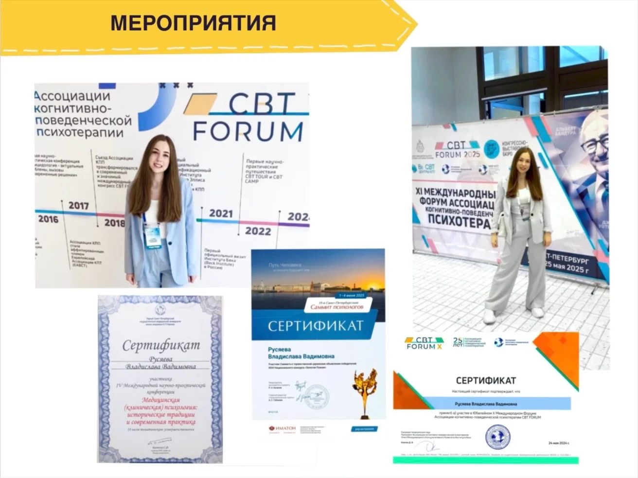 Психолог / КПТ - миниатюра 6