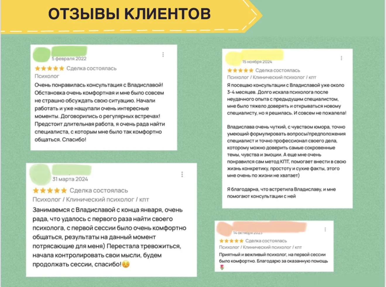 Психолог / КПТ - миниатюра 7