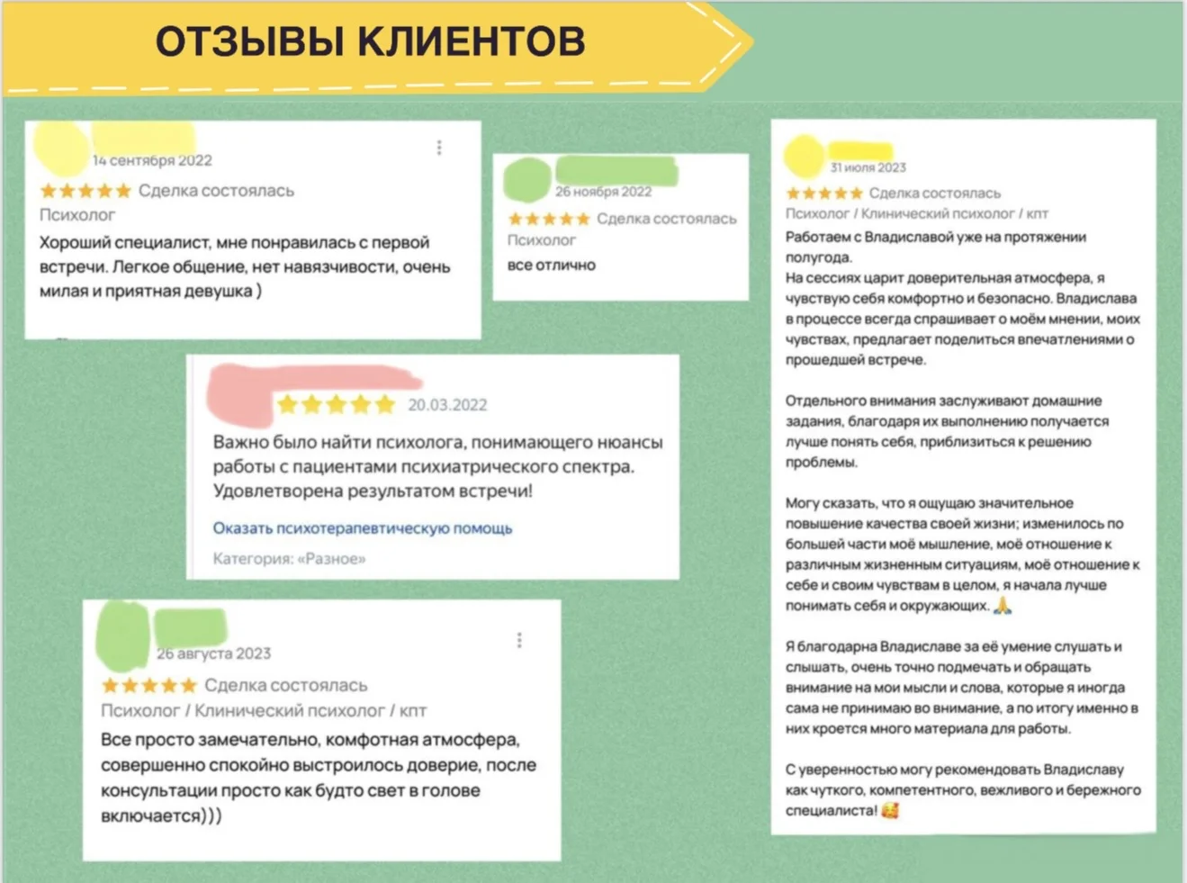 Психолог / КПТ - миниатюра 8