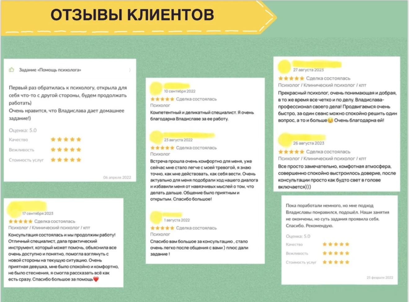 Психолог / КПТ - миниатюра 9