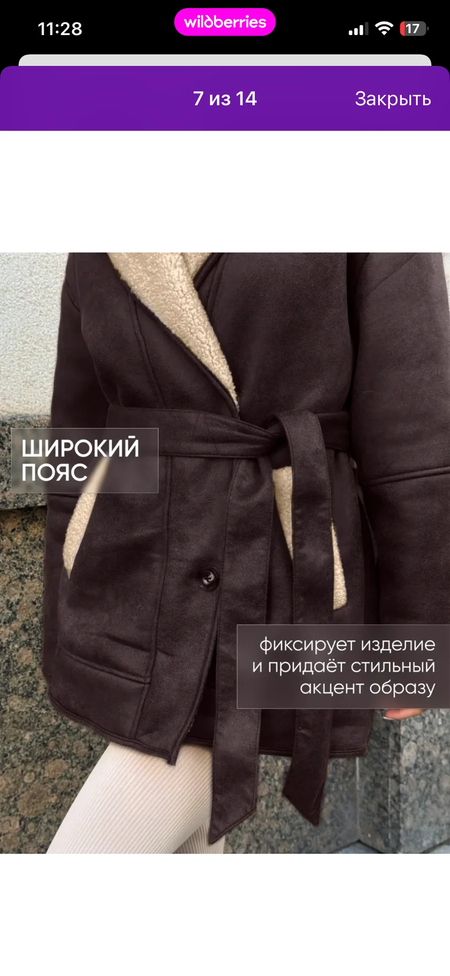 Дубленка авиатор женская новая - миниатюра 4