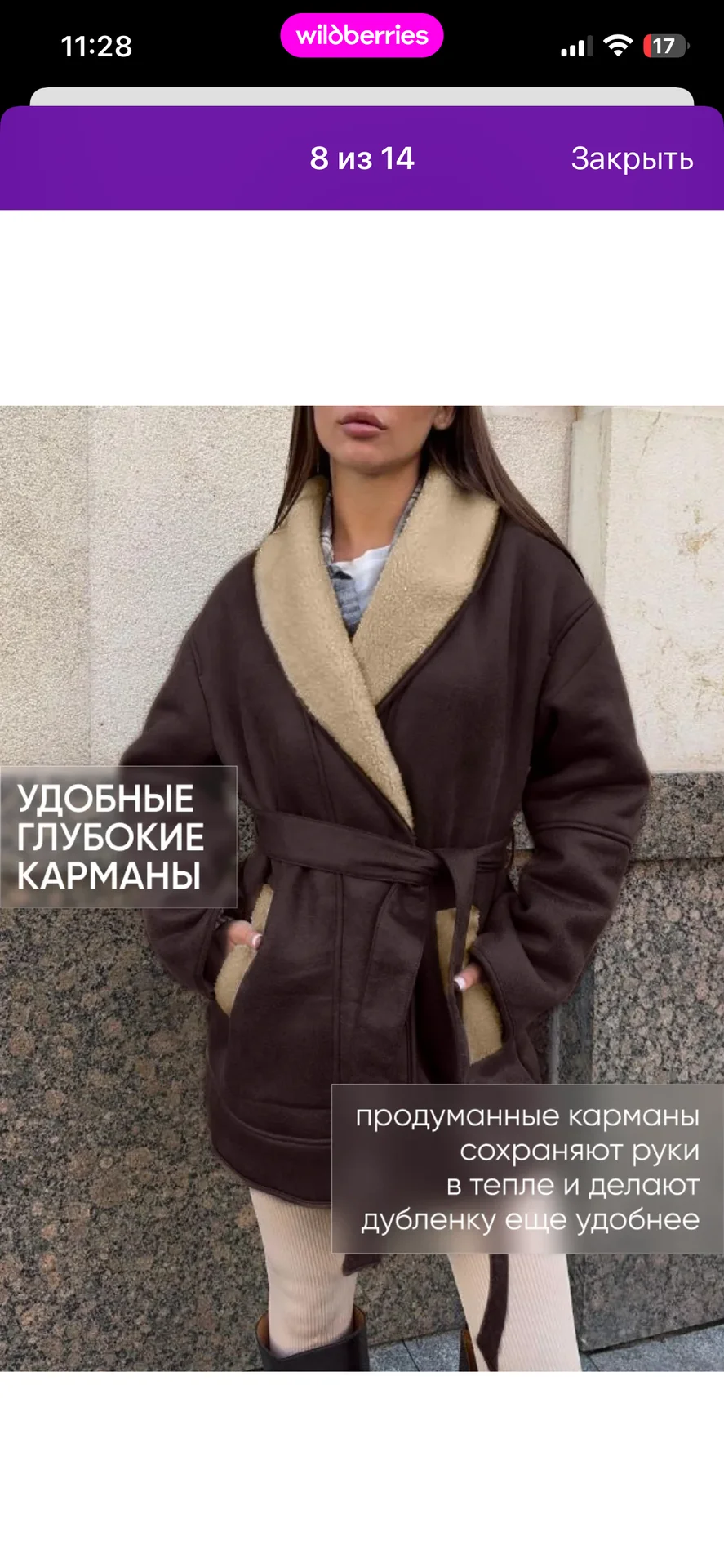 Дубленка авиатор женская новая - миниатюра 5