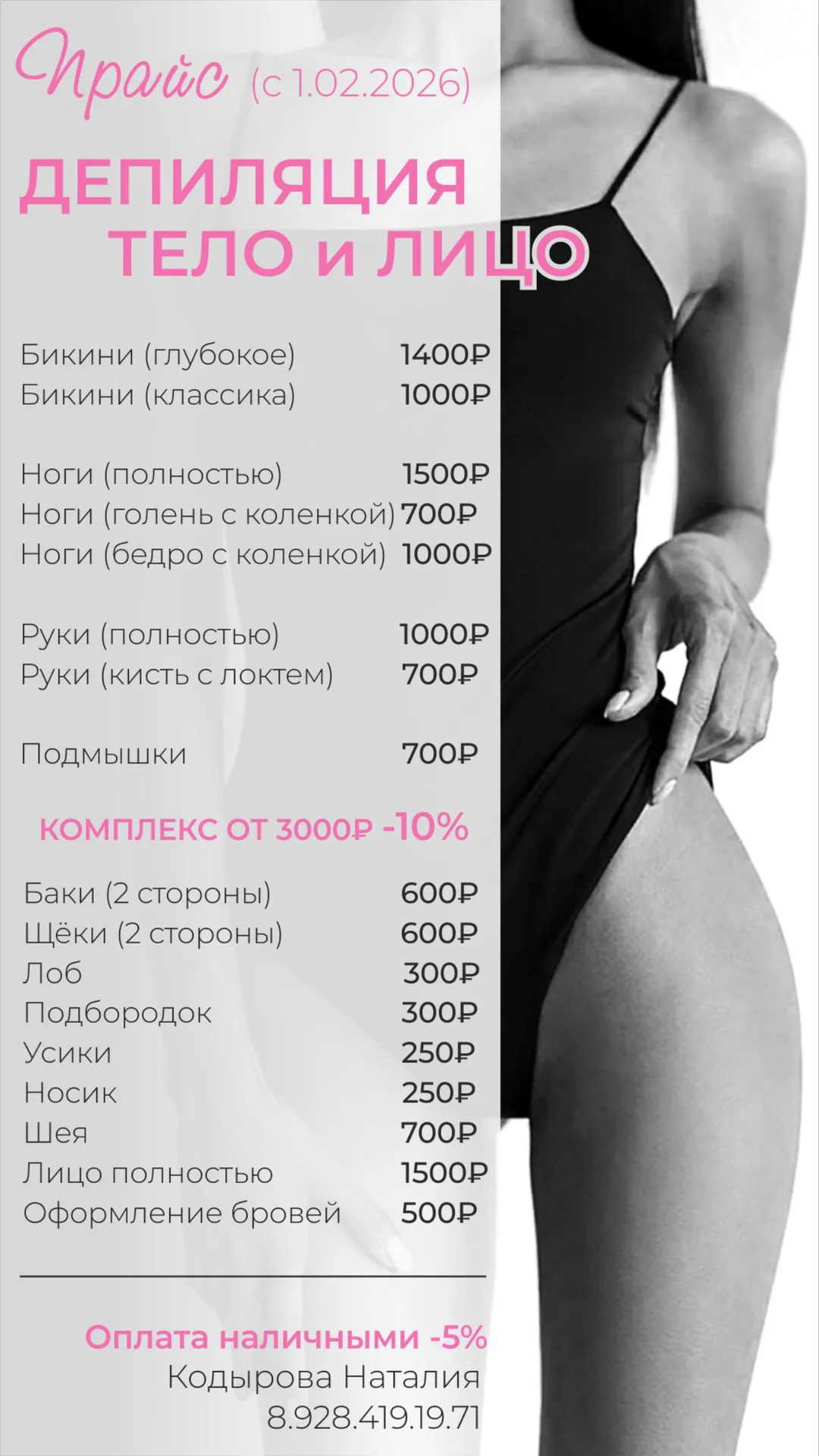 перманентный макияж (современные техники) - миниатюра 8