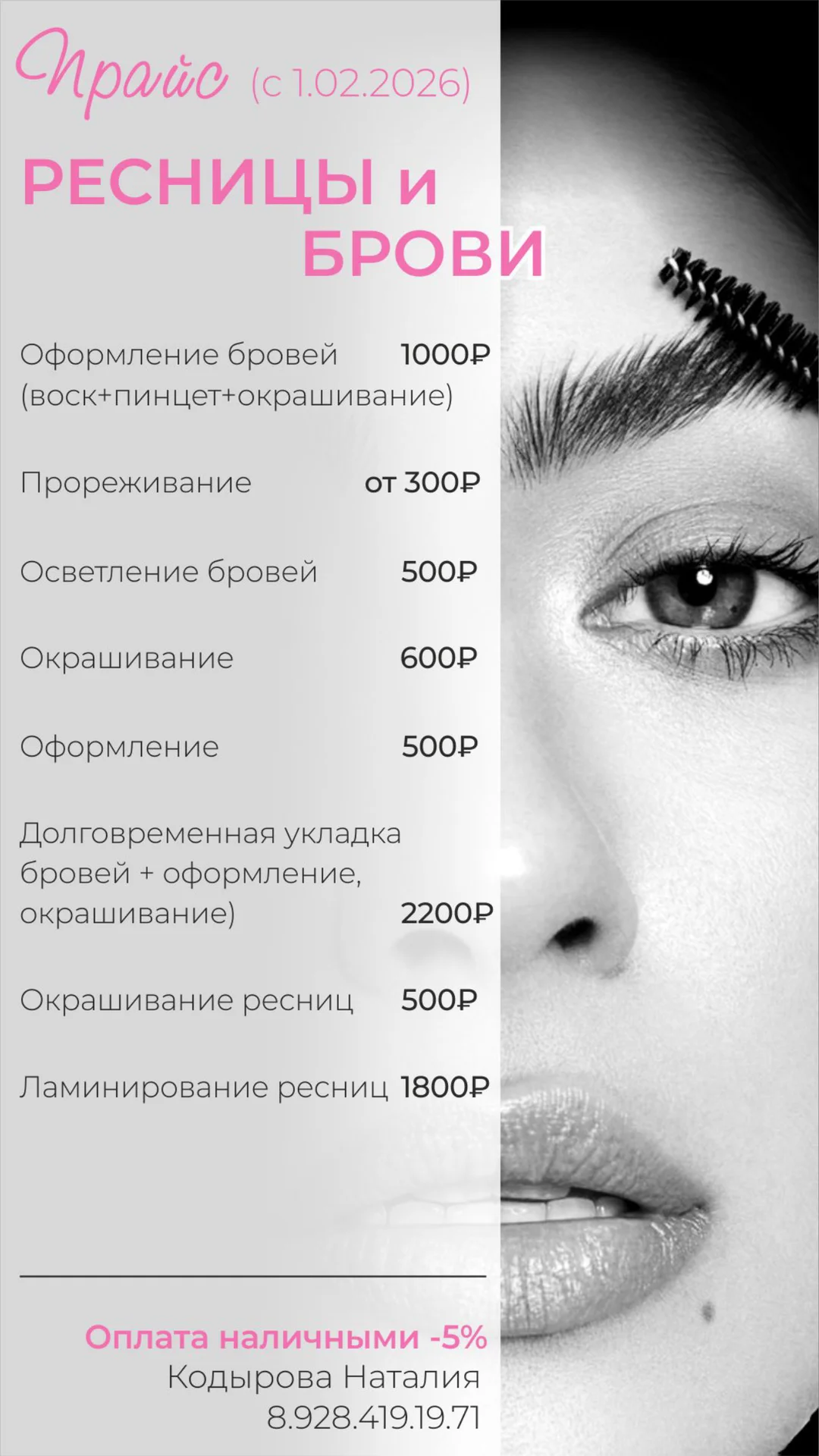 перманентный макияж (современные техники) - миниатюра 10