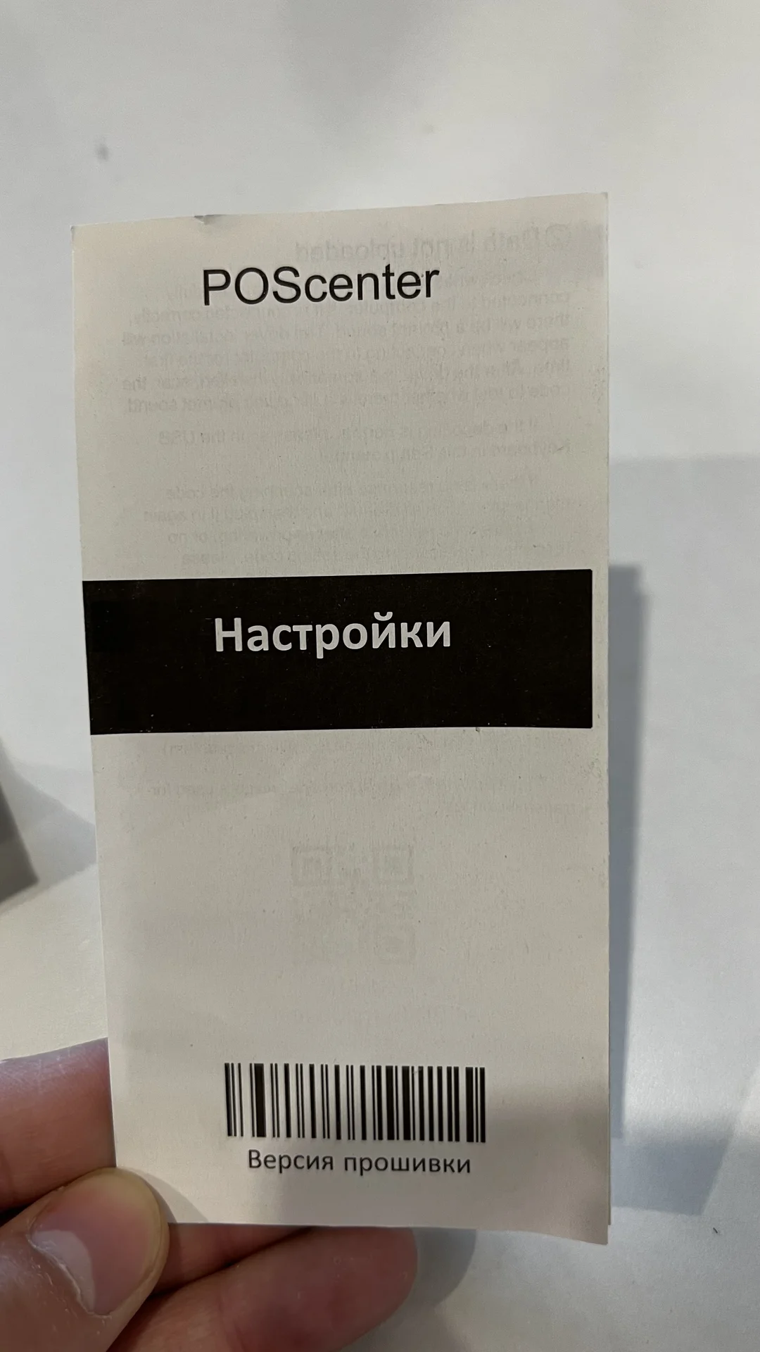 Сканер ручной - миниатюра 5