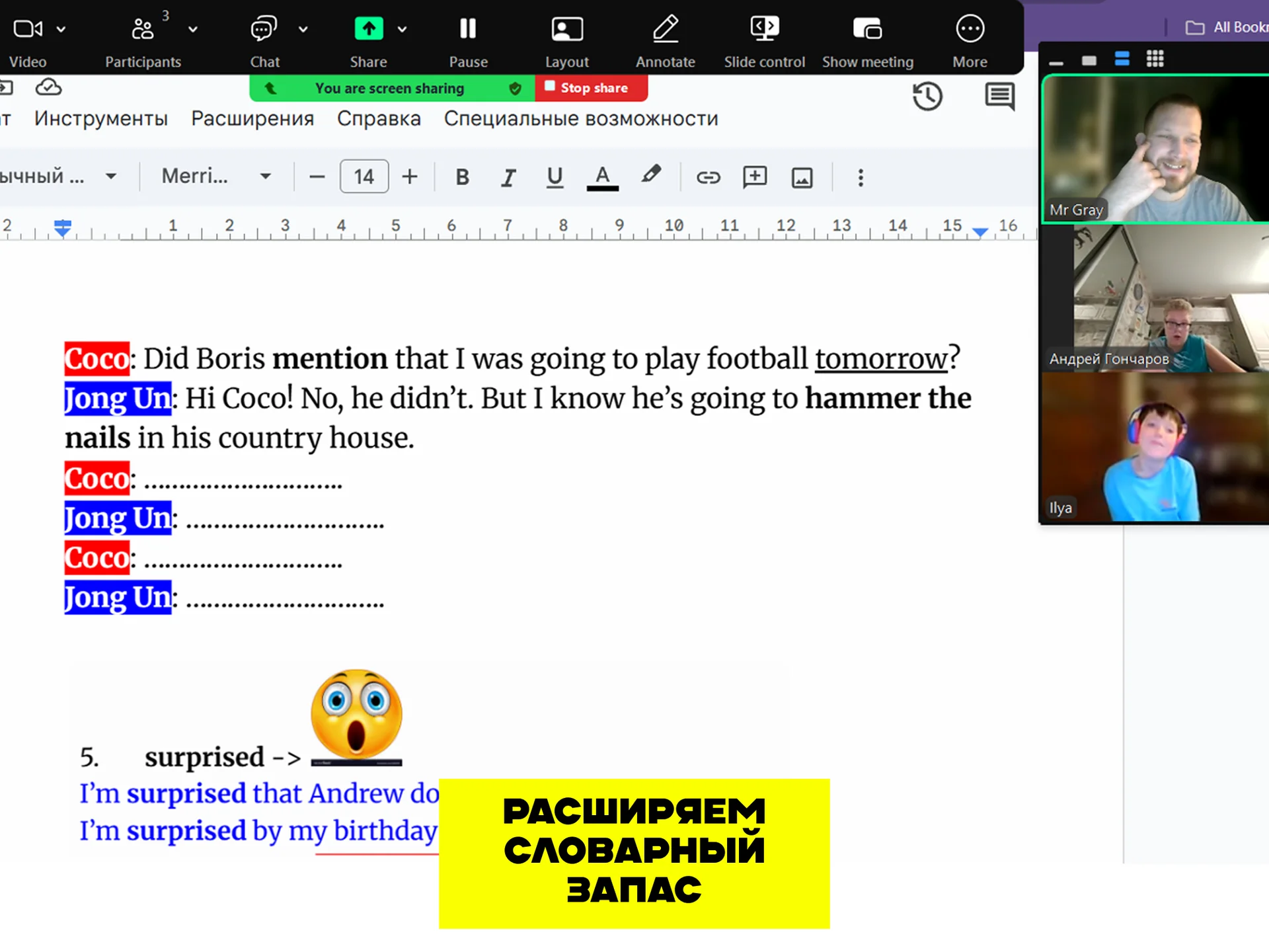 Разговорный английский онлайн в мини-группах - миниатюра 5