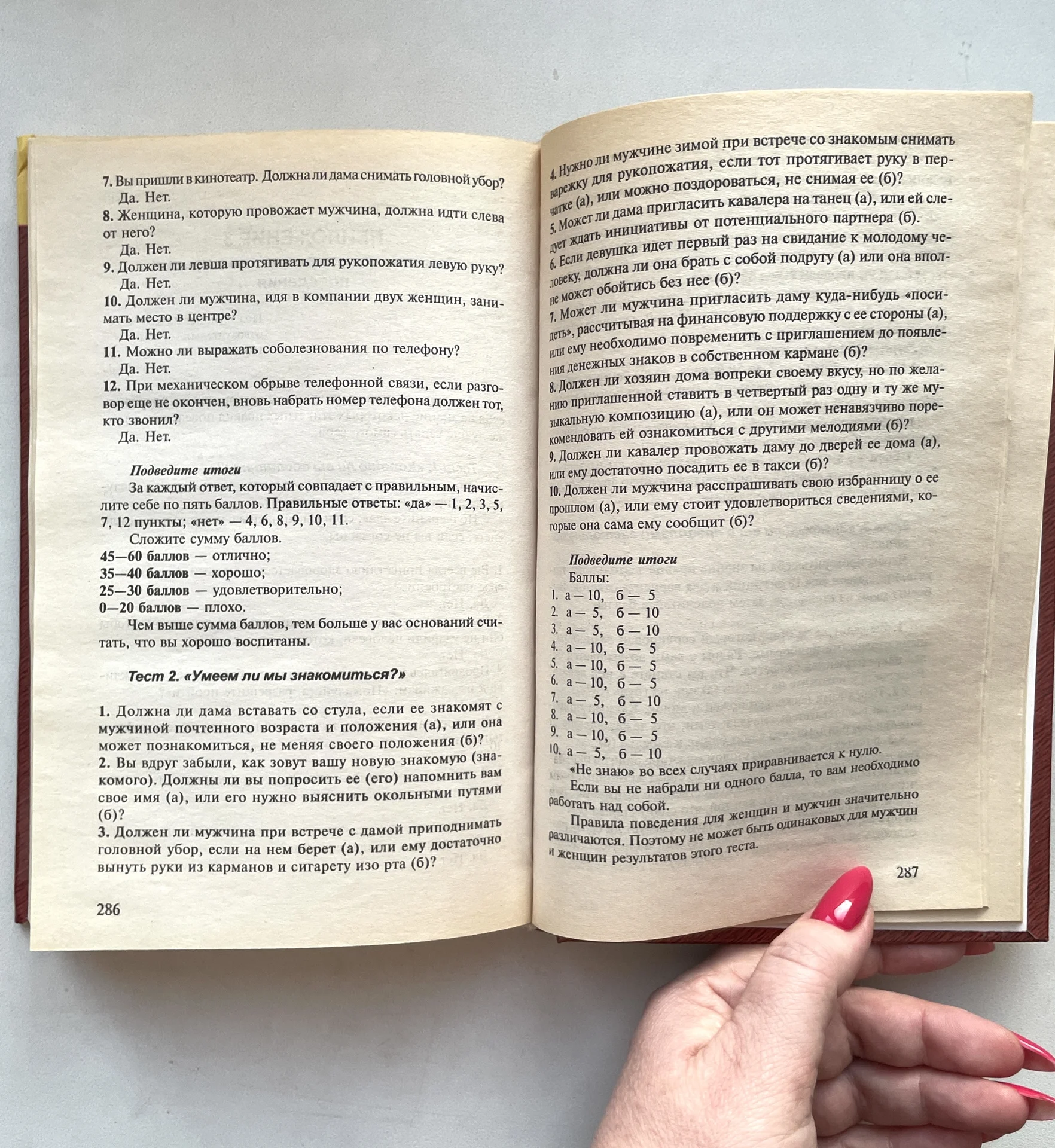 Психология управления людьми - миниатюра 7