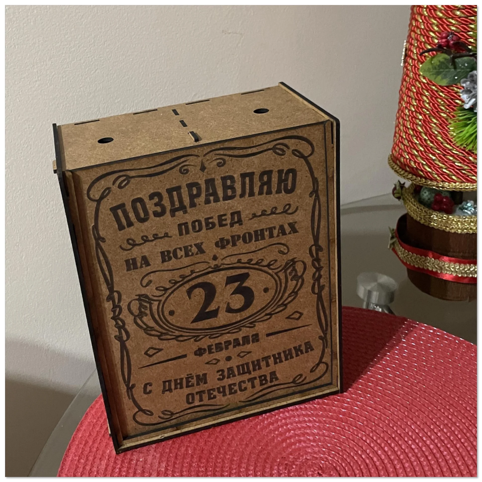Подарочная коробка на 23 февраля - миниатюра 2
