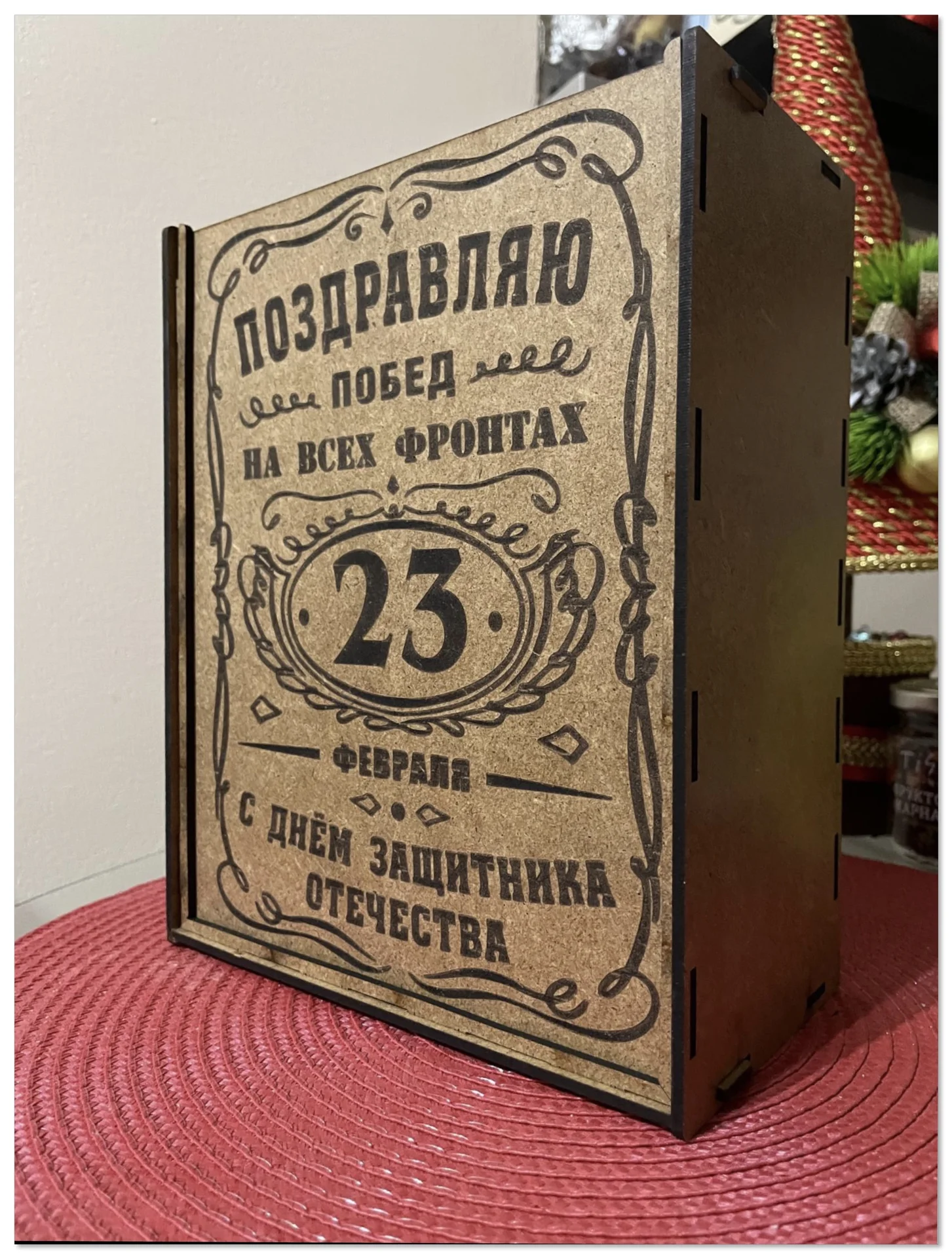 Подарочная коробка на 23 февраля - миниатюра 4