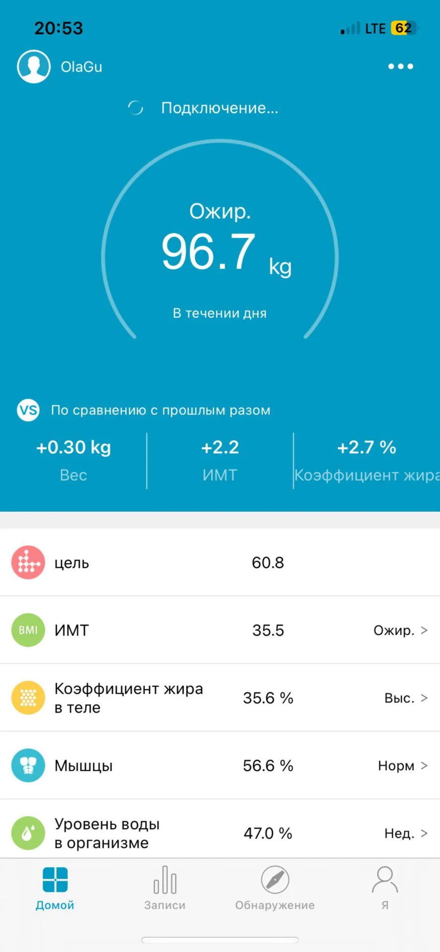 Напольные умные весы - миниатюра 6