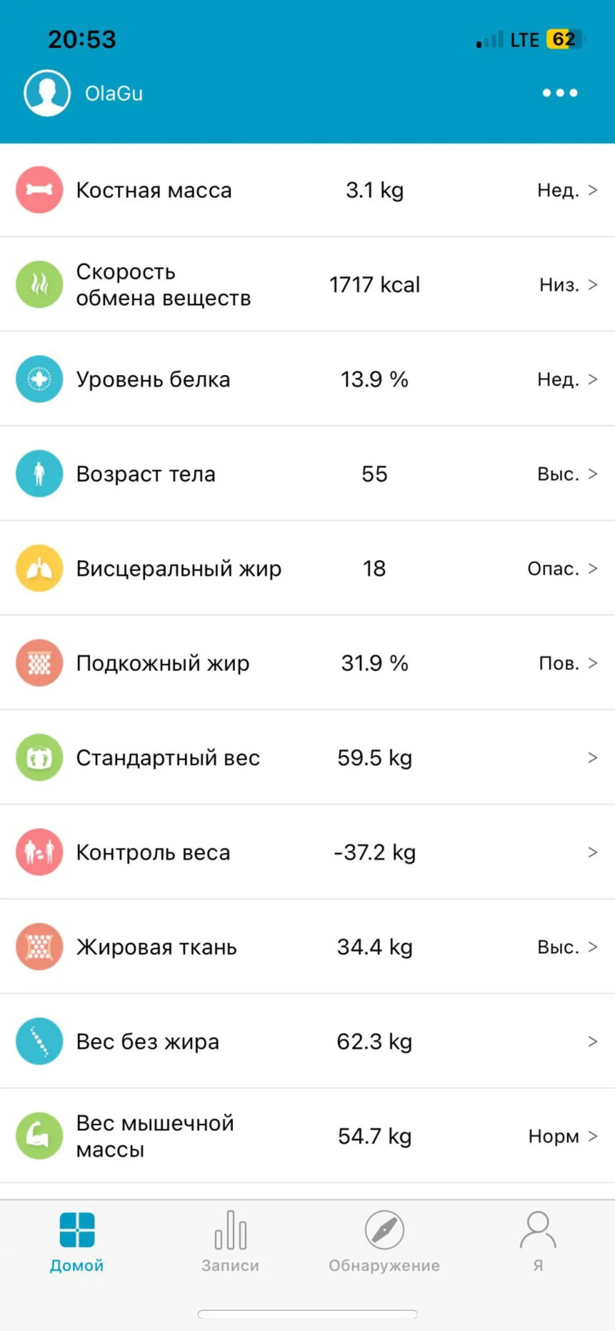 Напольные умные весы - миниатюра 7