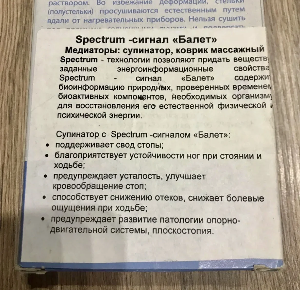 Стельки ортопедические - миниатюра 2