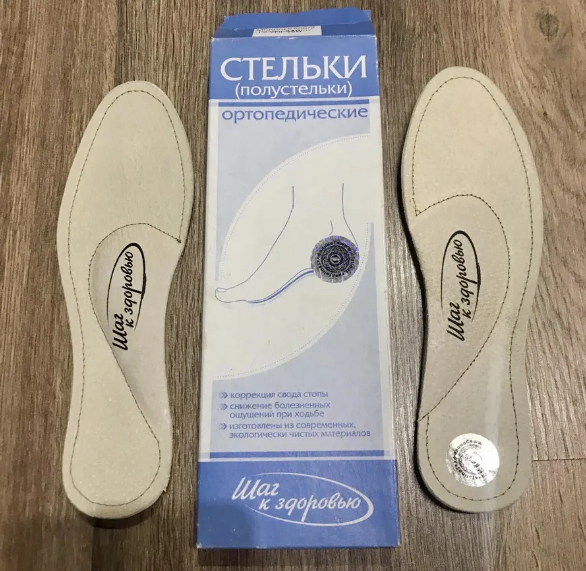 Стельки ортопедические - миниатюра 4