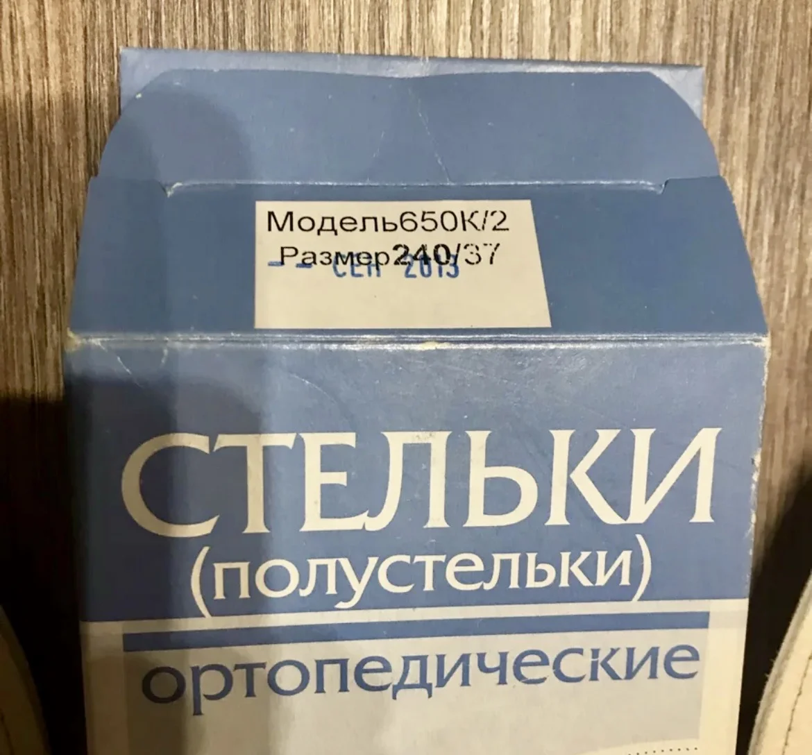 Стельки ортопедические - миниатюра 5