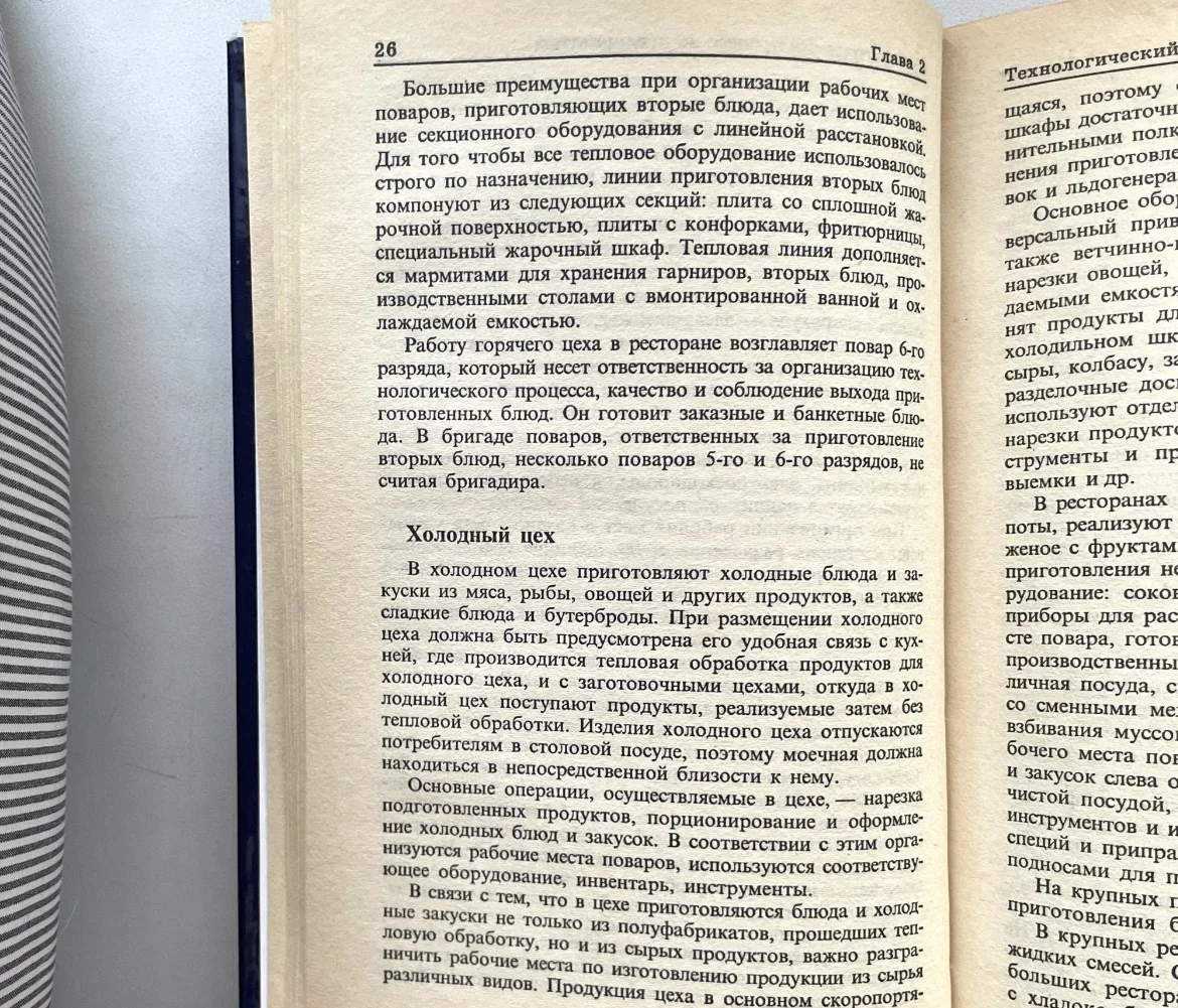 Учебник Официант бармен от а до я - миниатюра 5
