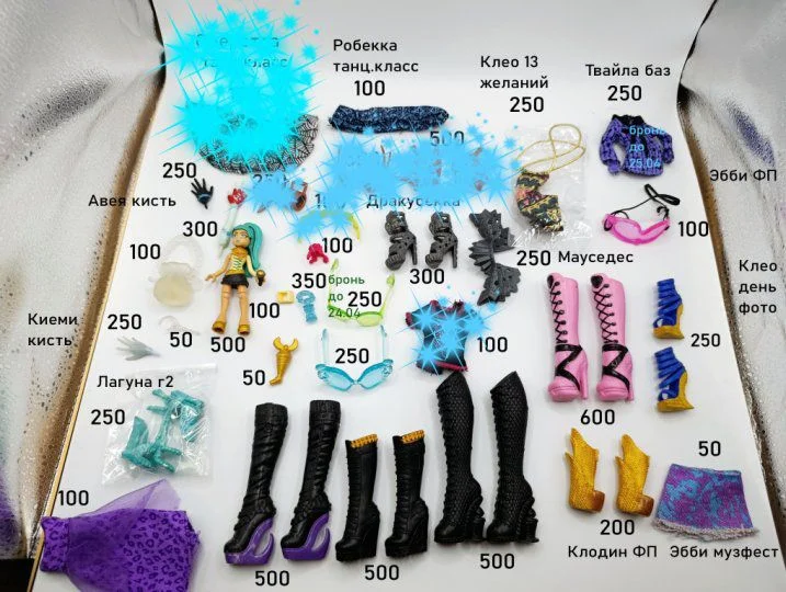 Monster high вещи - миниатюра 3