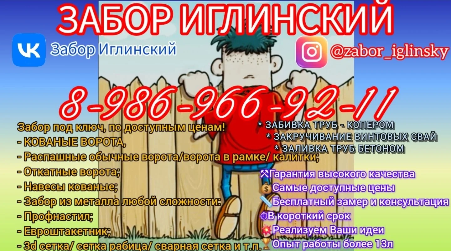 Строительство заборов, ворот, навесов - изображение 1