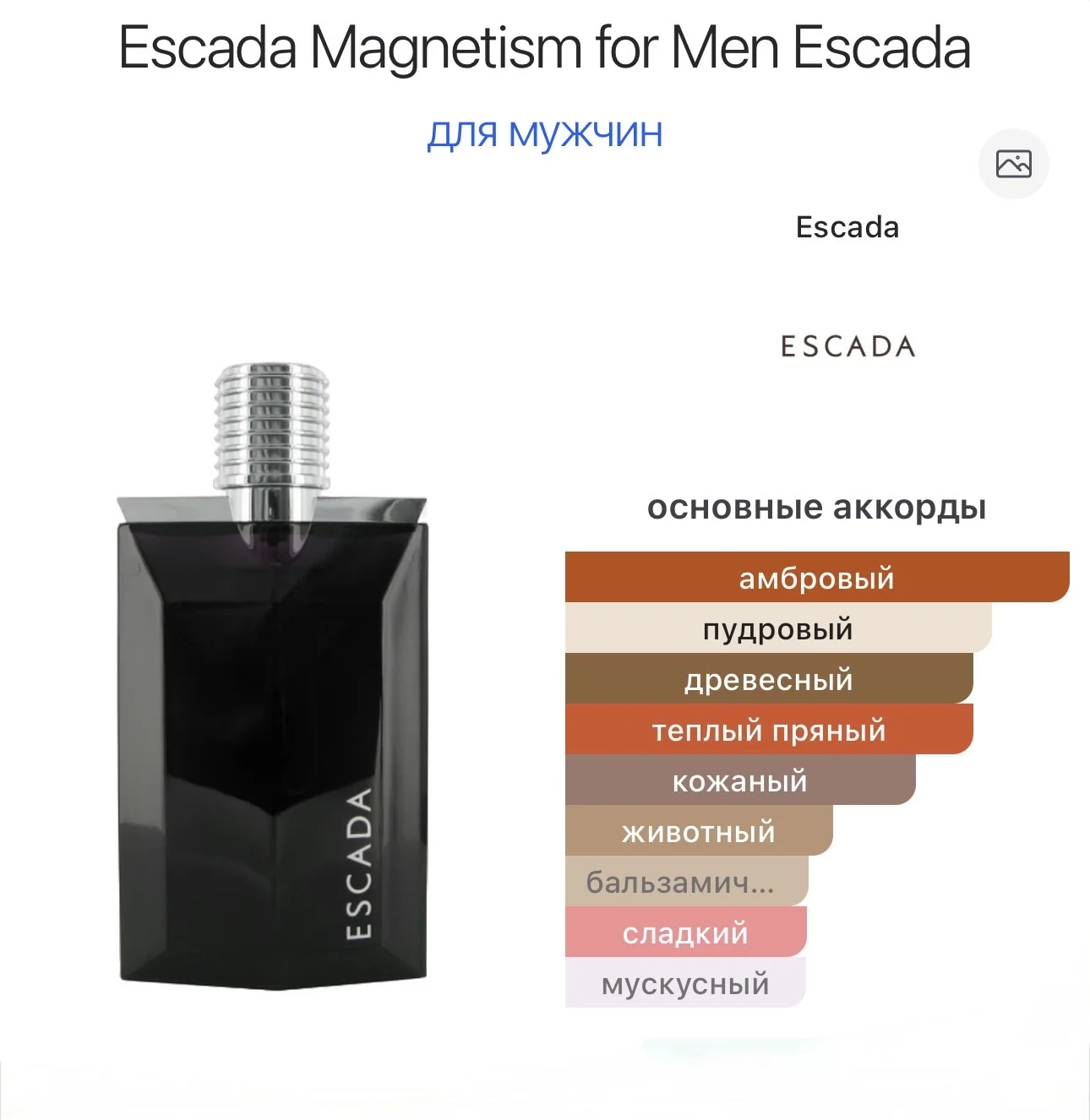 Escada Magnetism for Men Escada 10 мл - миниатюра 2