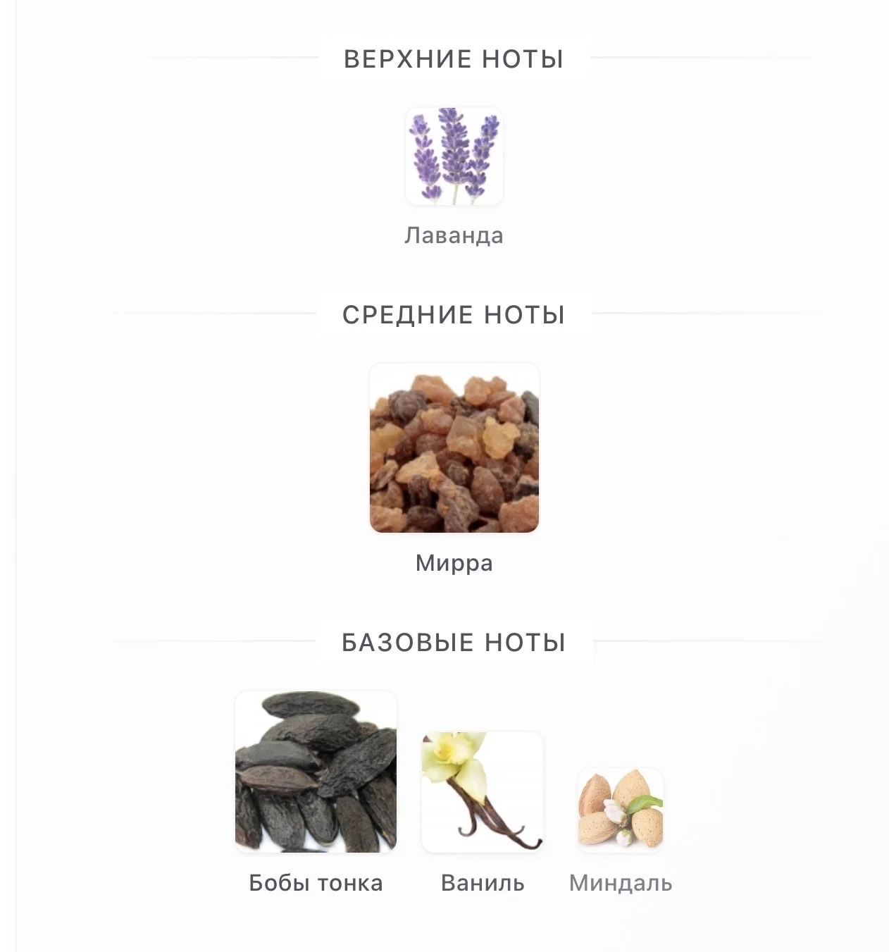 Myrrh & Tonka Jo Malone London 10 мл - миниатюра 3